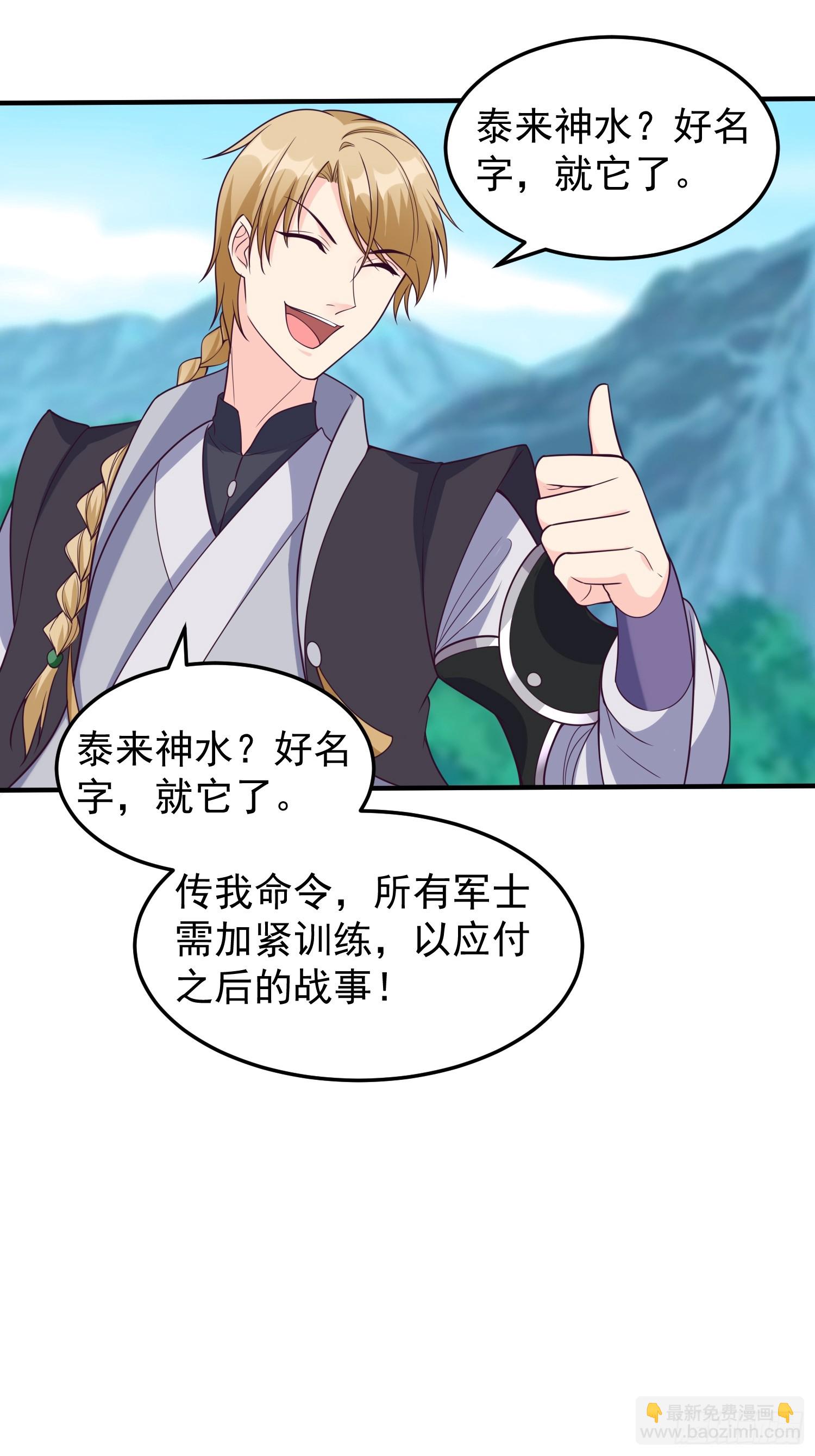 018 泰来神水-第19话