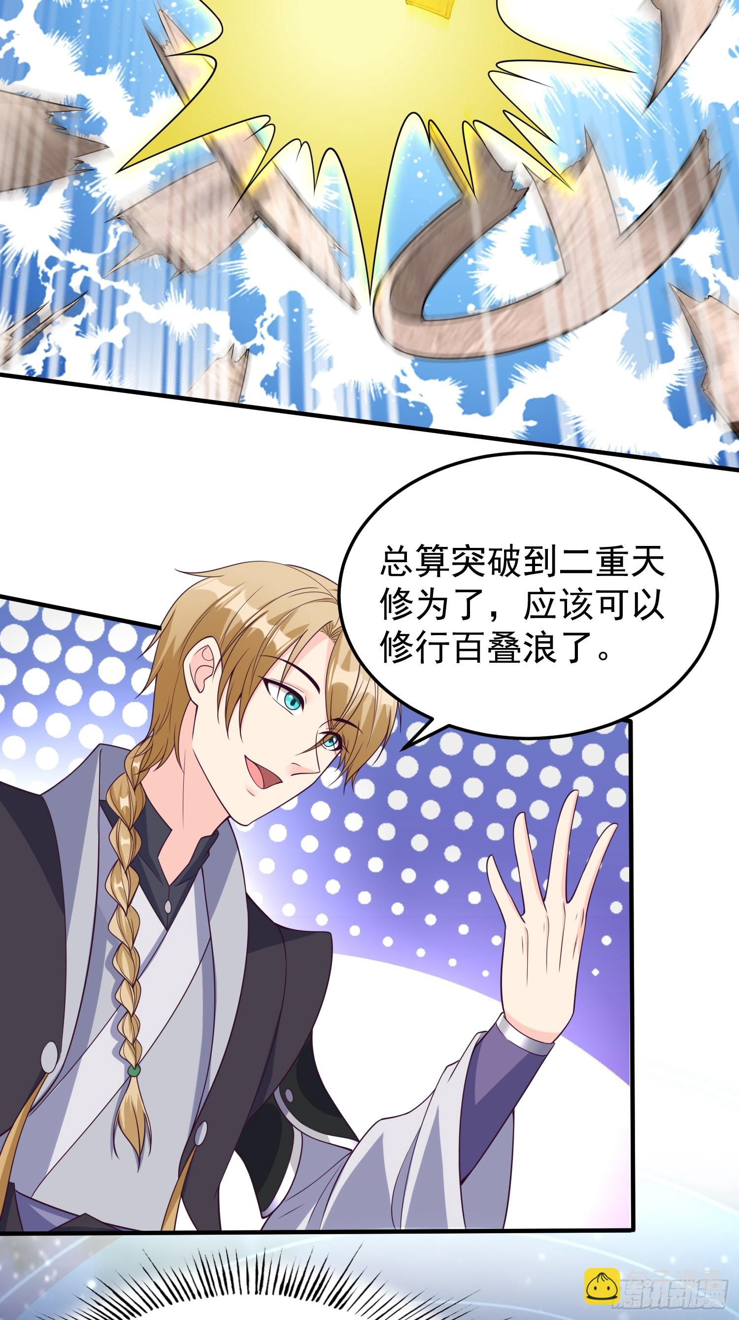 018 泰来神水-第19话