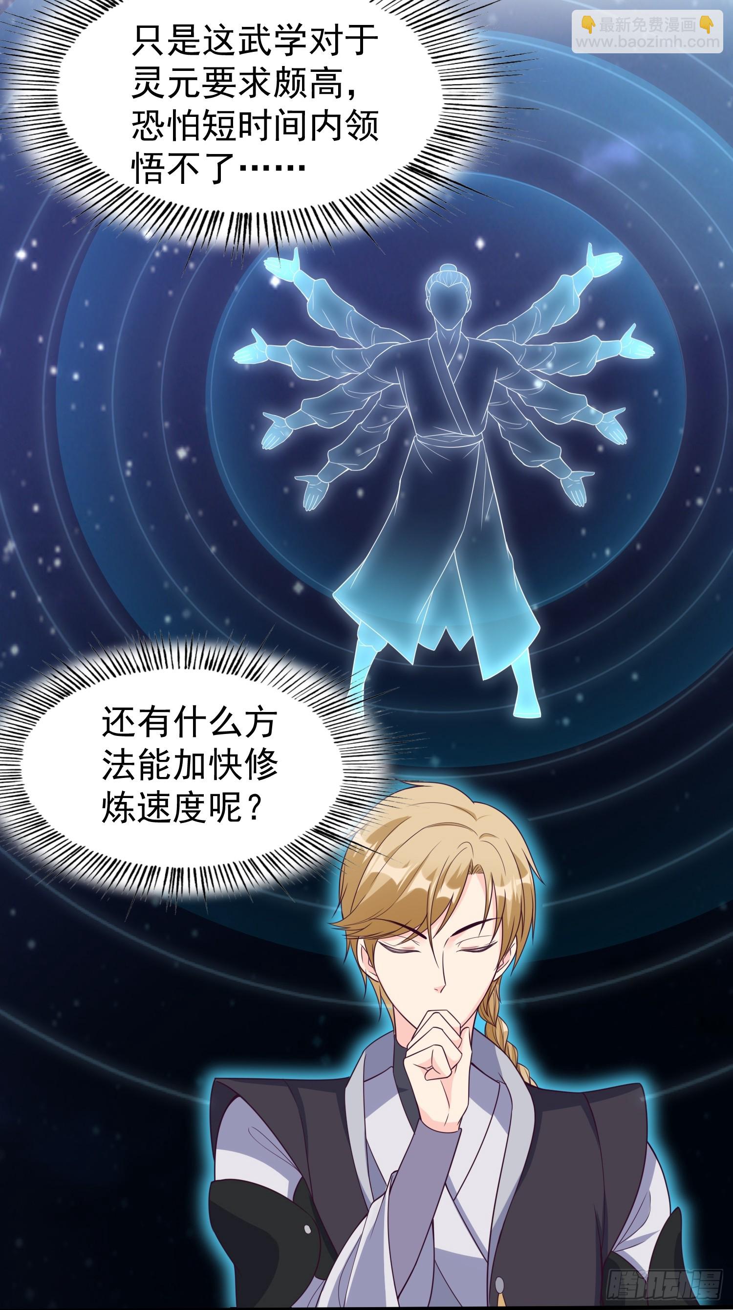 018 泰来神水-第19话