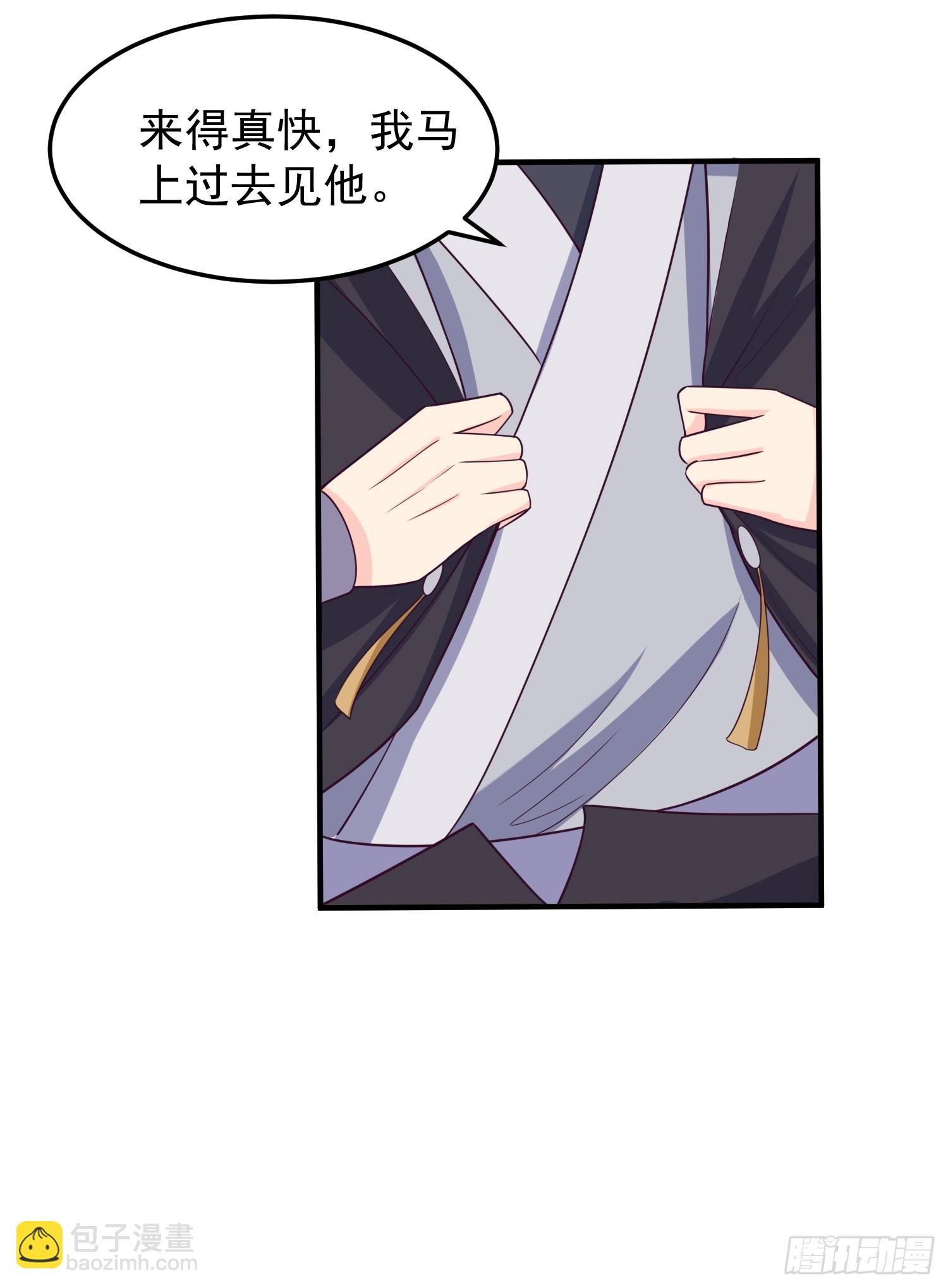 018 泰来神水-第19话