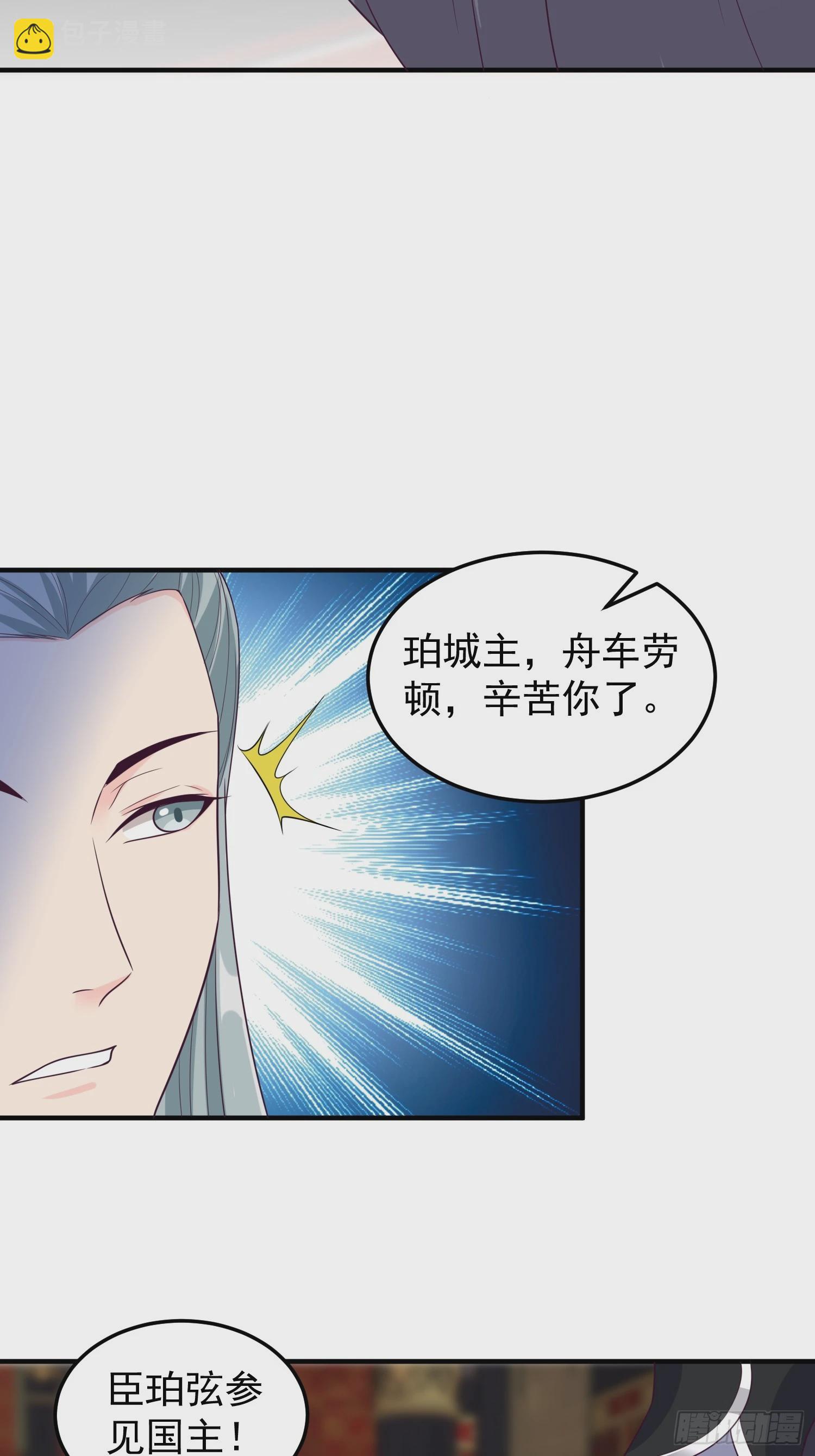 018 泰来神水-第19话