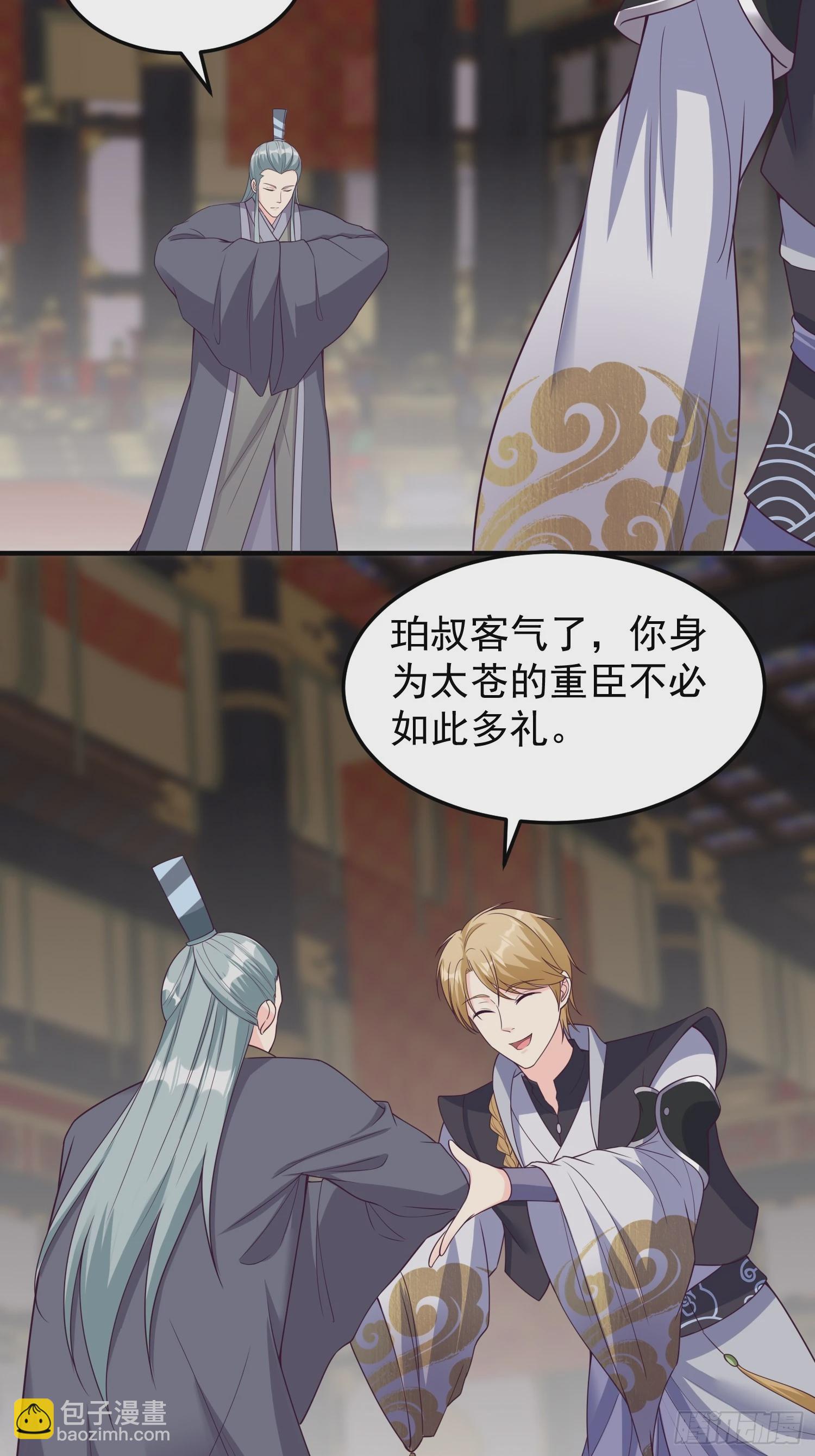 018 泰来神水-第19话