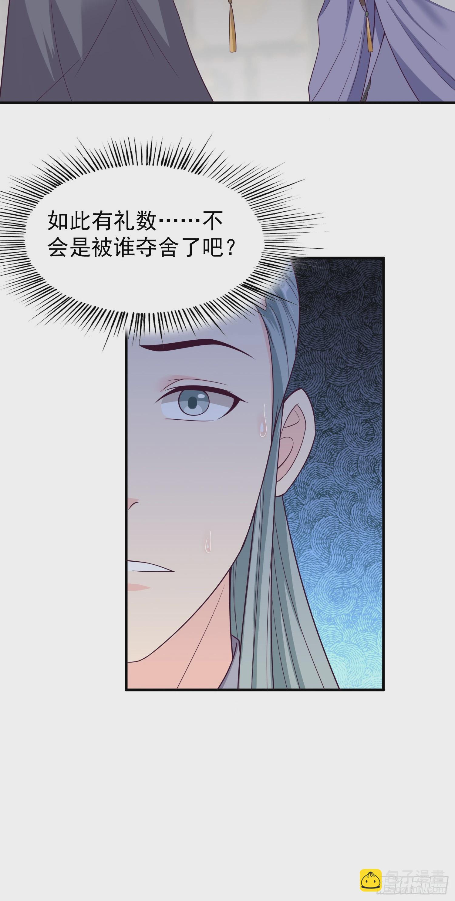 018 泰来神水-第19话