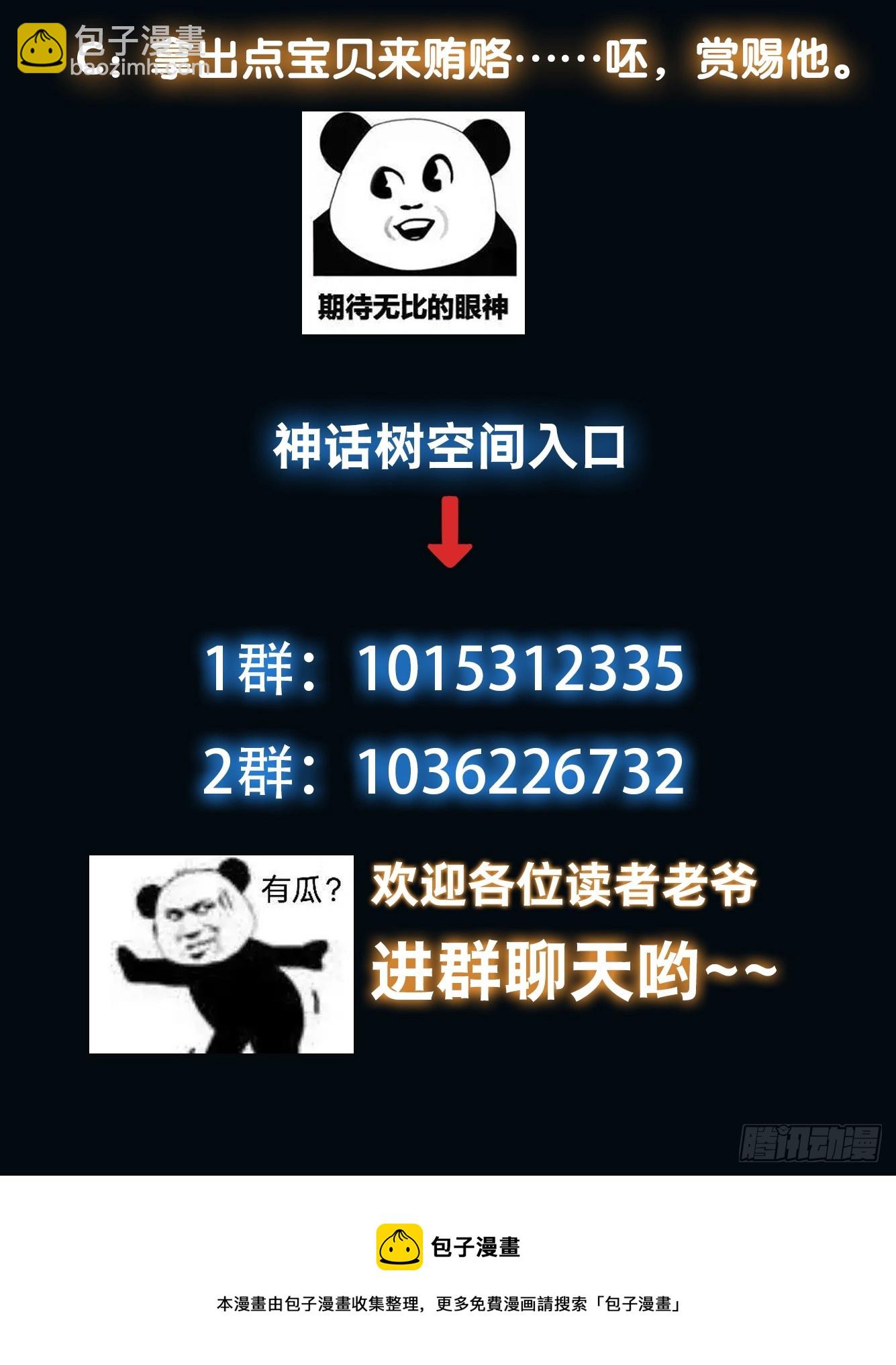 018 泰来神水-第19话