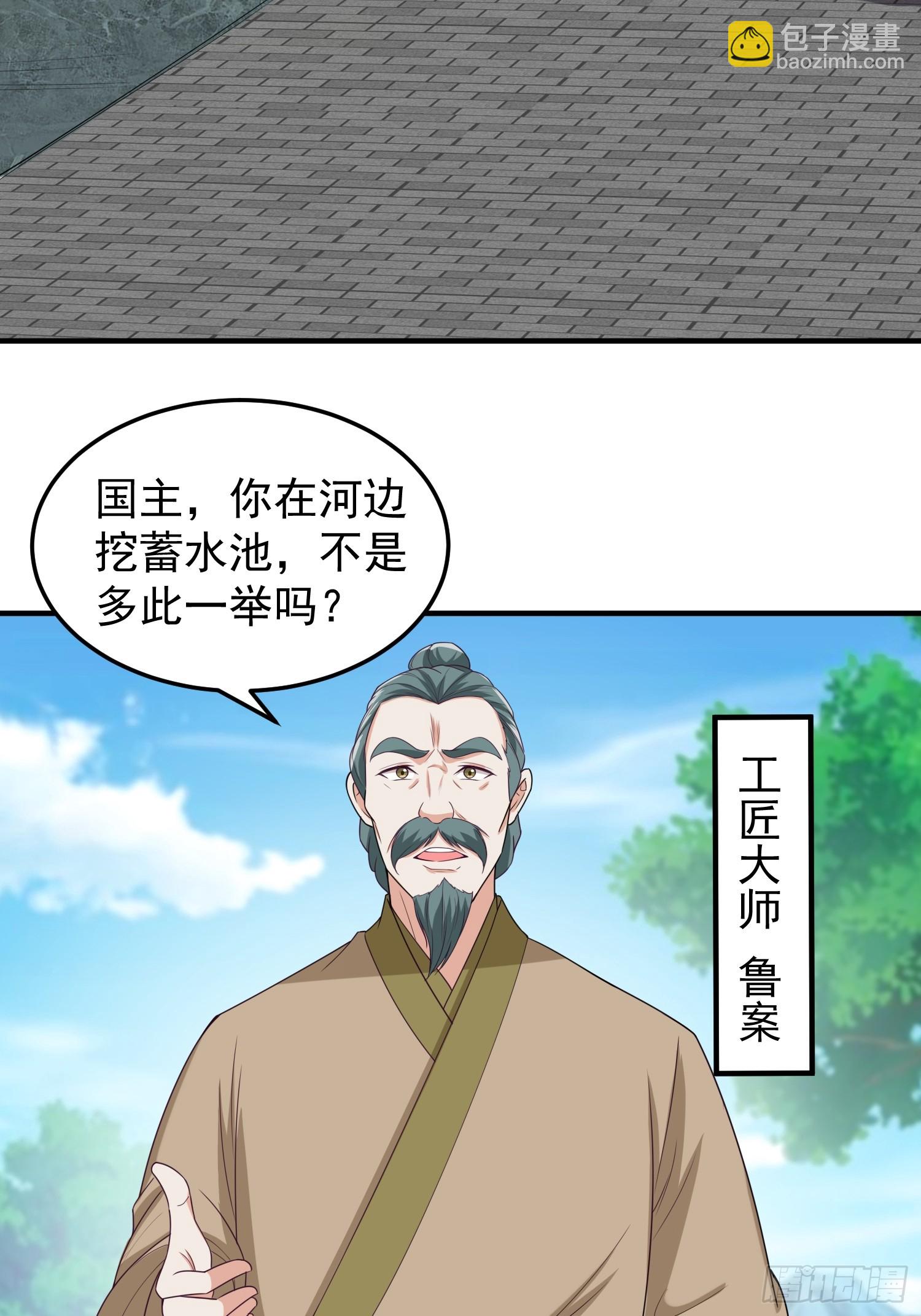 018 泰来神水-第19话