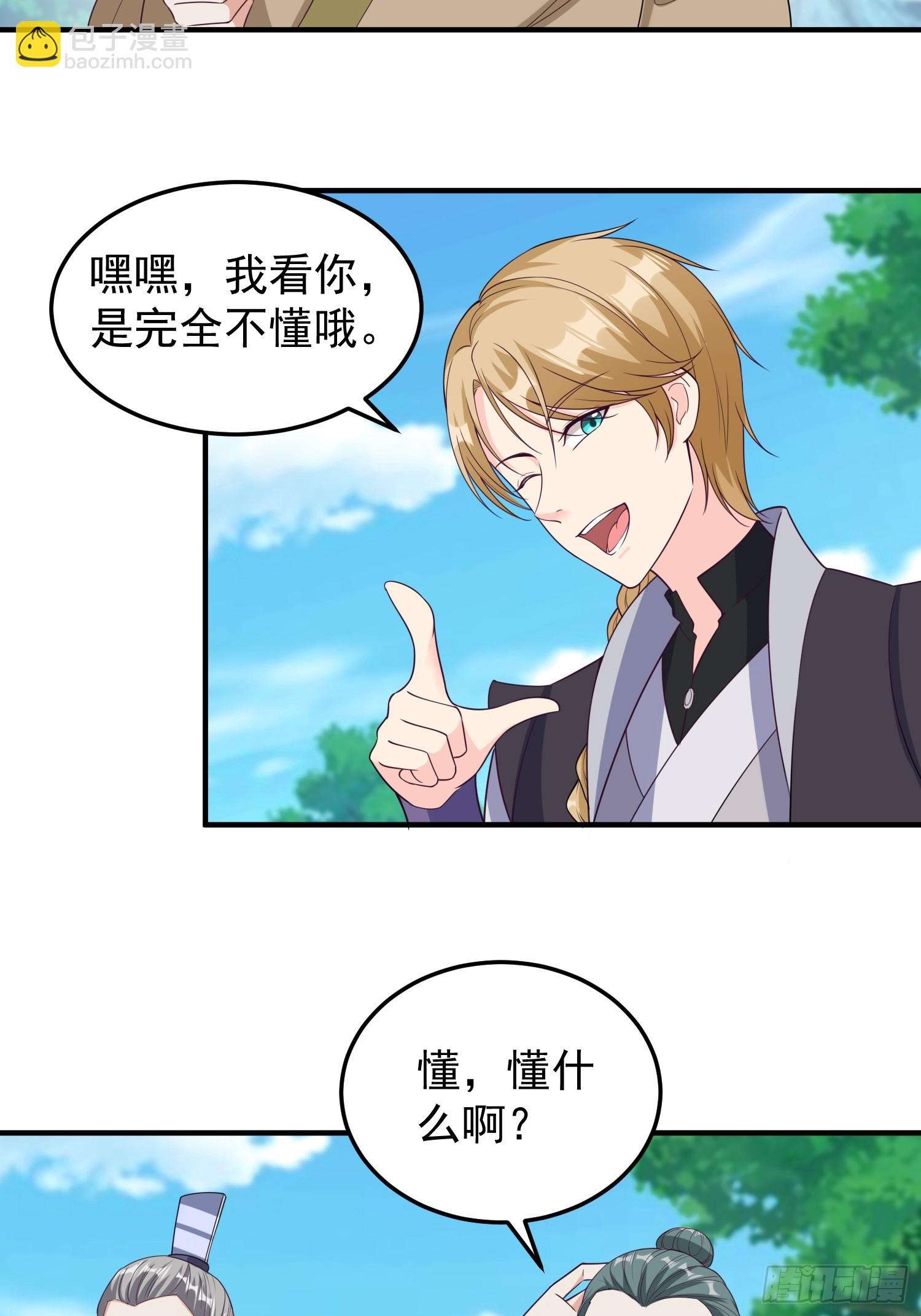 018 泰来神水-第19话