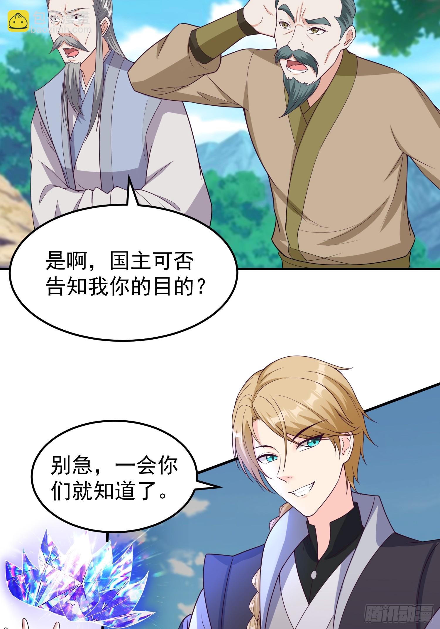 018 泰来神水-第19话