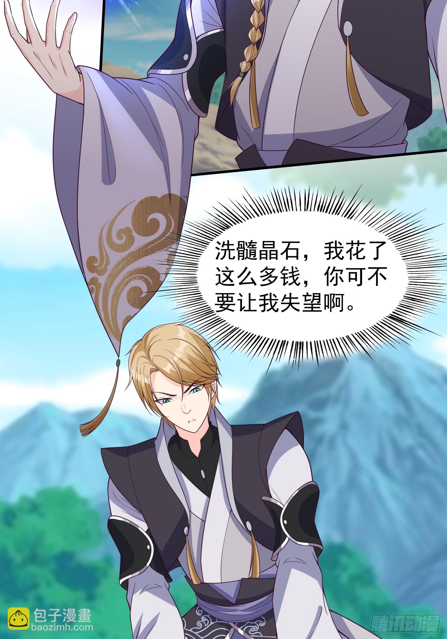 018 泰来神水-第19话