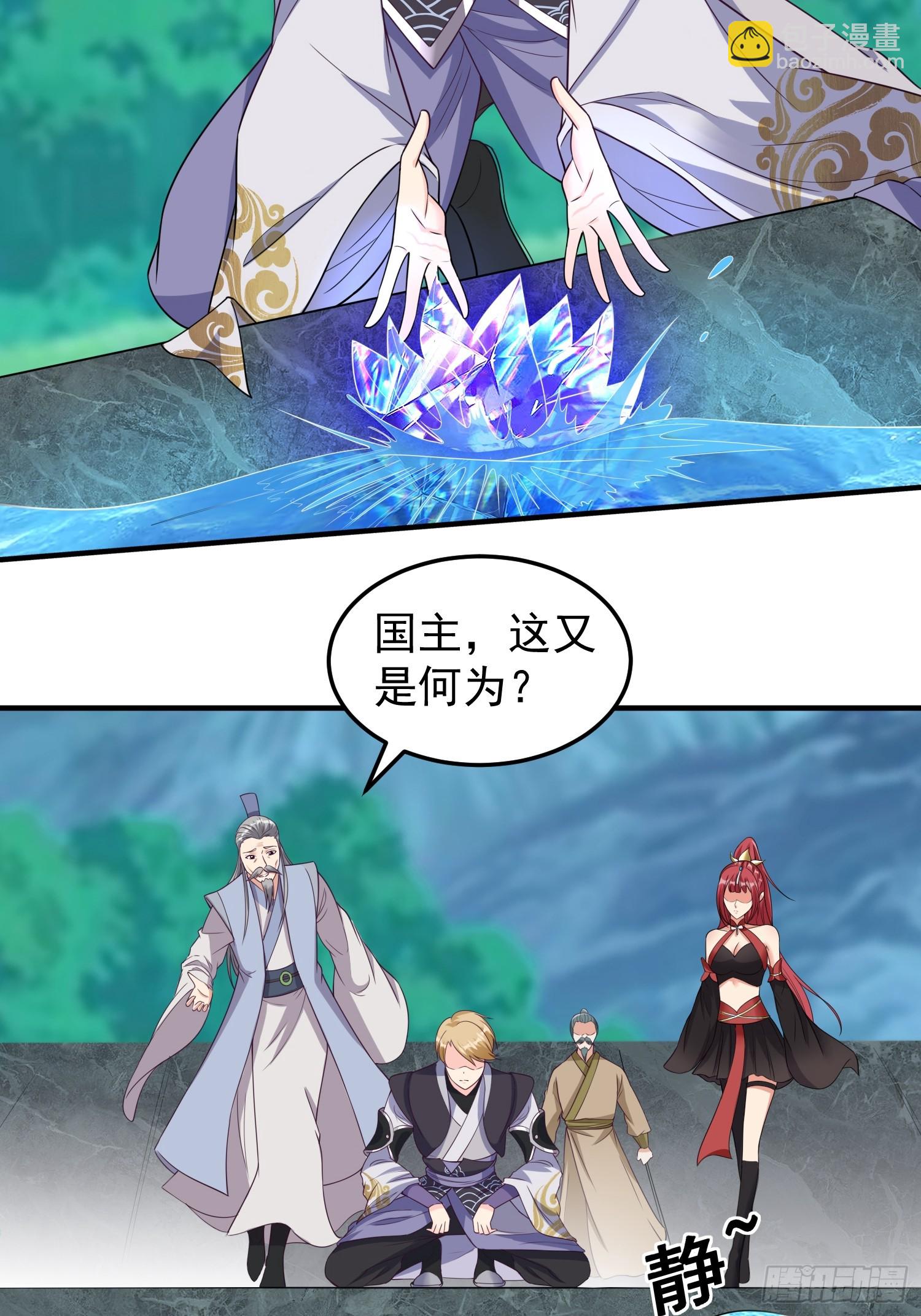 018 泰来神水-第19话