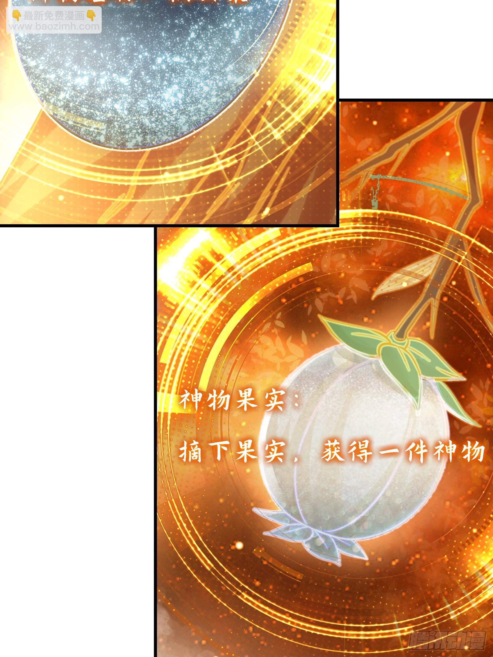 002 神话树的神果(1/2)-第3话