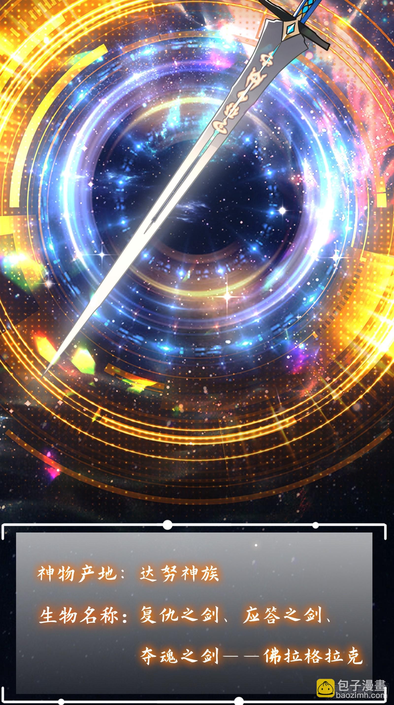 002 神话树的神果(1/2)-第3话