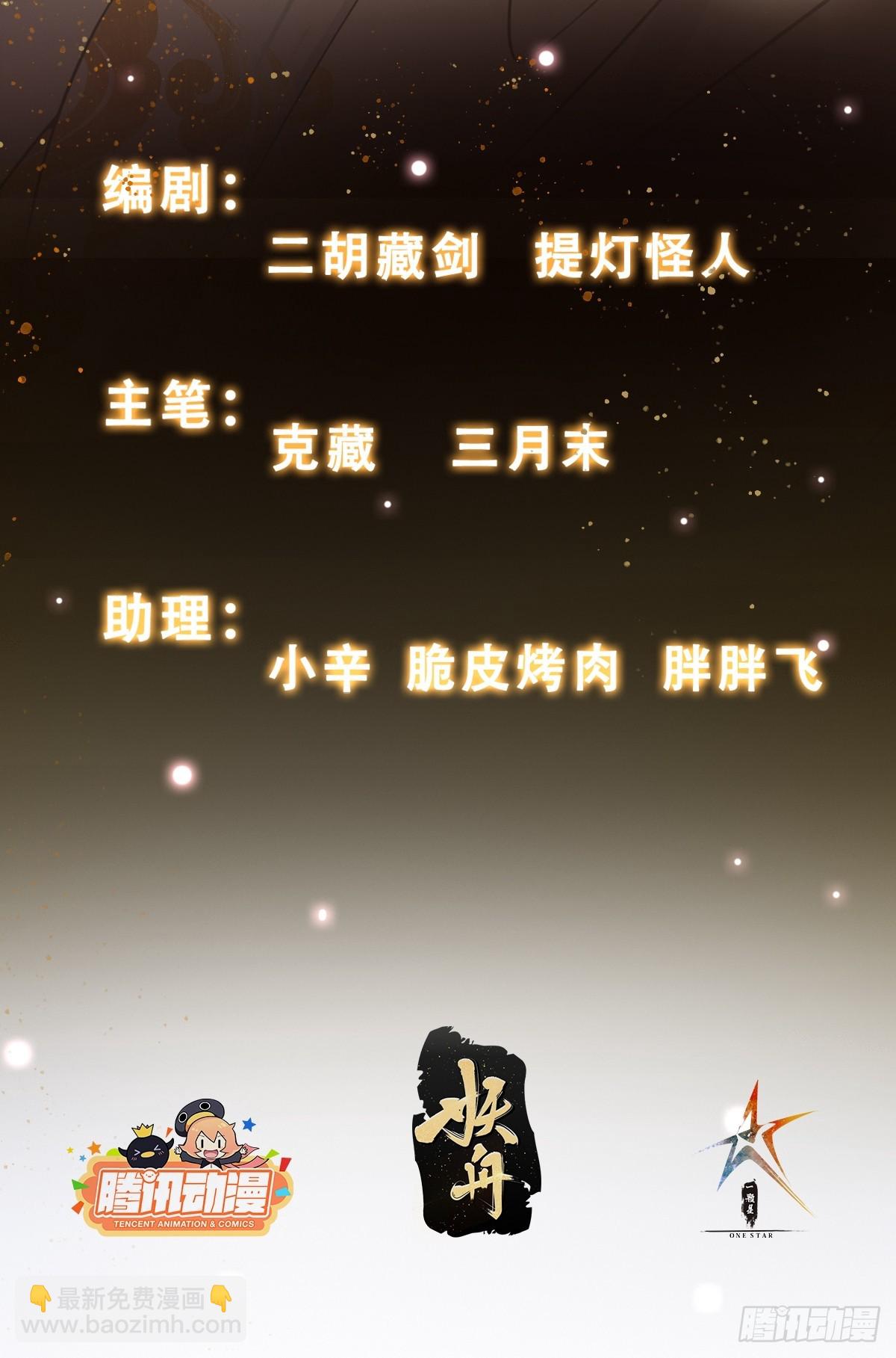 002 神话树的神果(1/2)-第3话