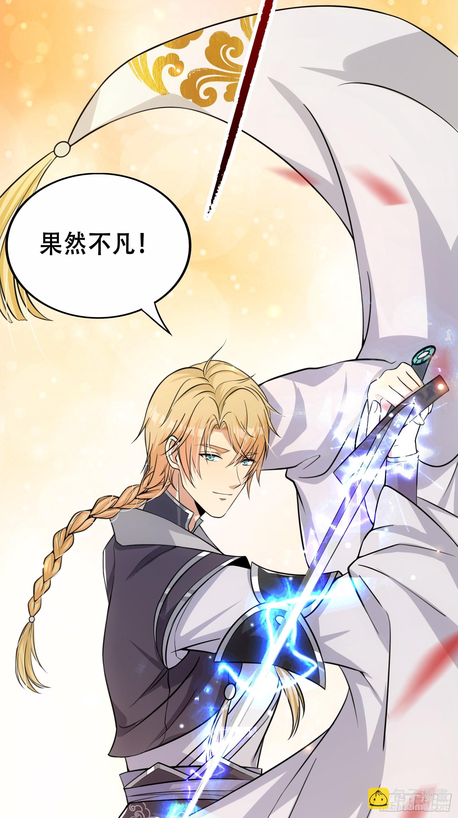 002 神话树的神果(1/2)-第3话