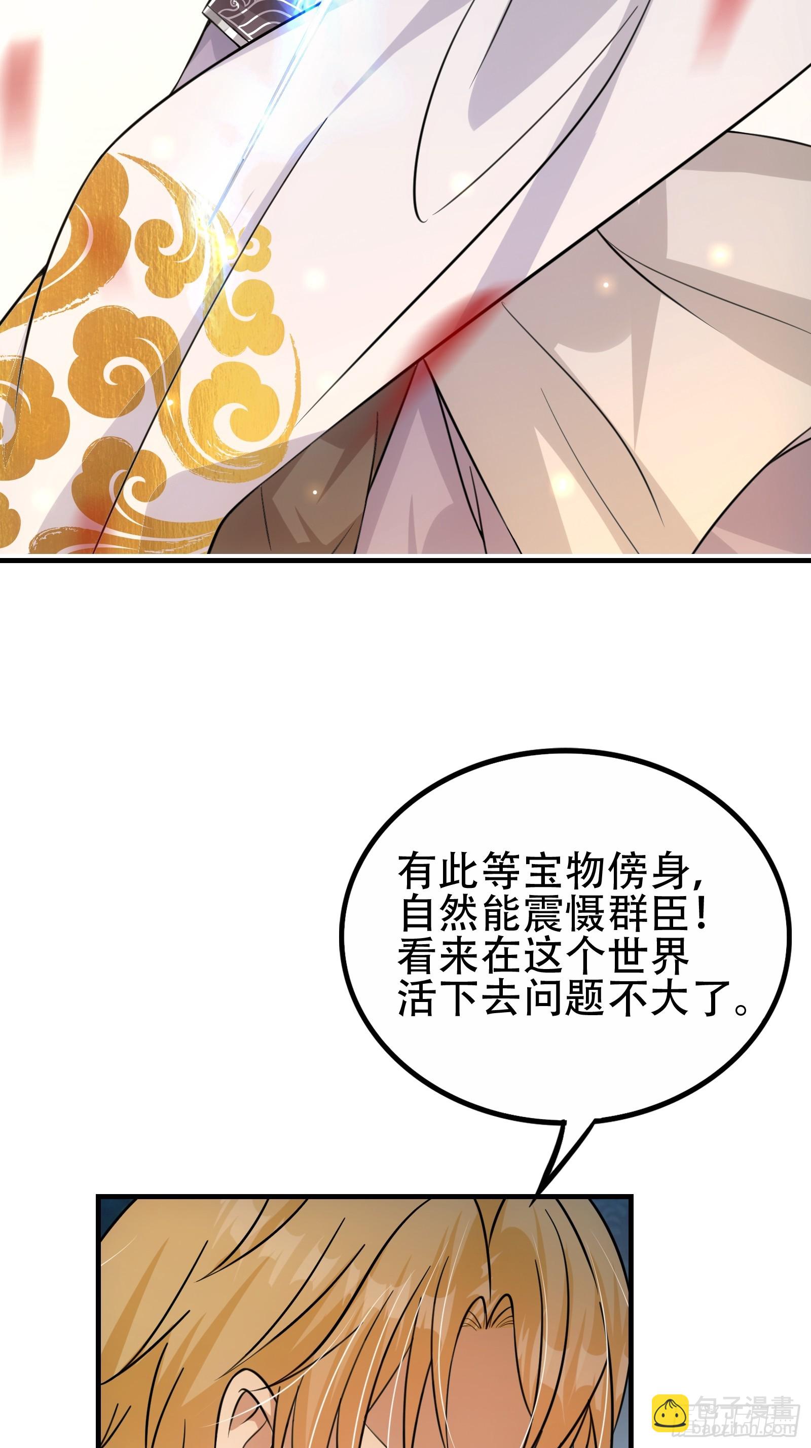 002 神话树的神果(1/2)-第3话