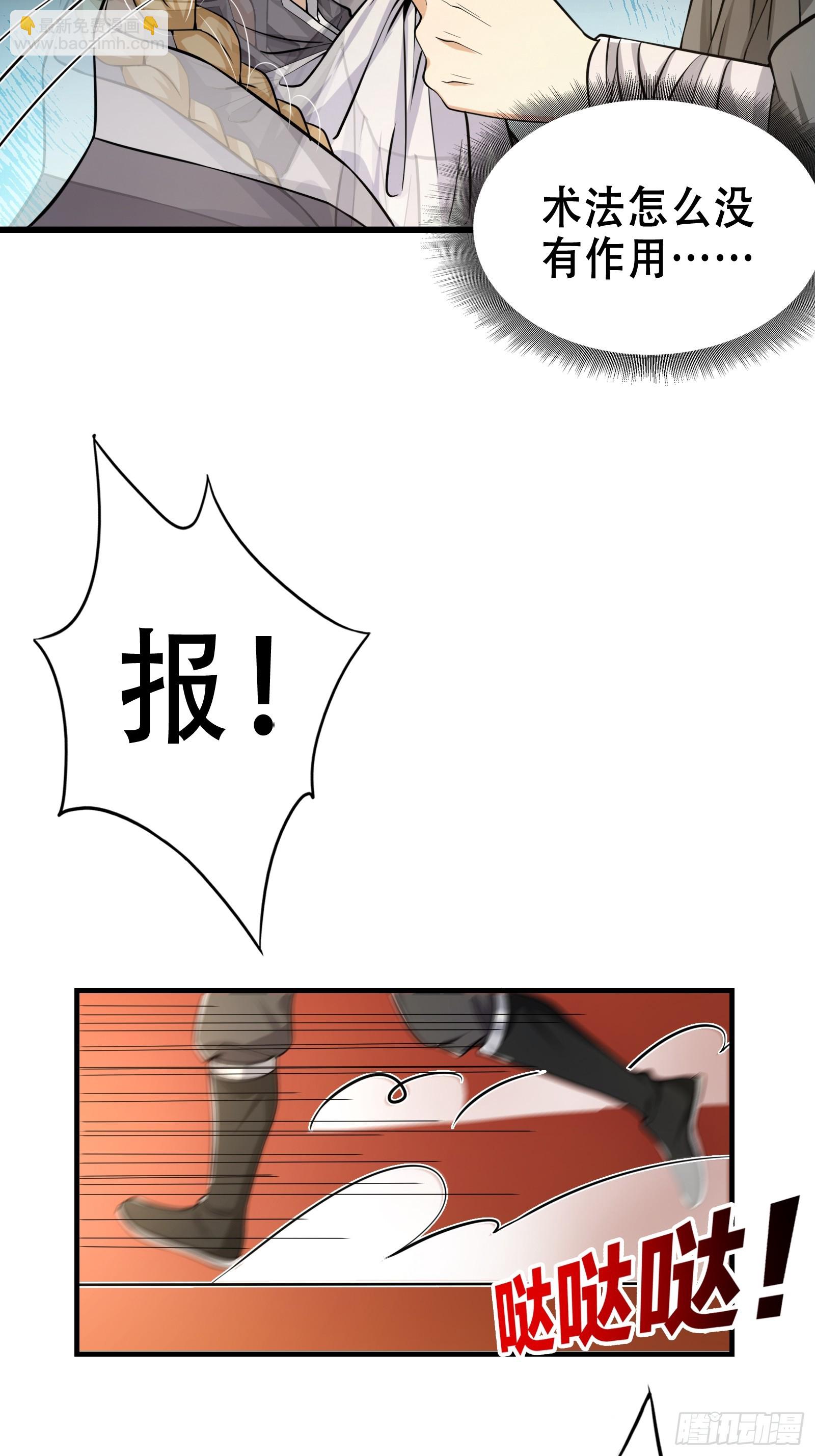 002 神话树的神果(1/2)-第3话