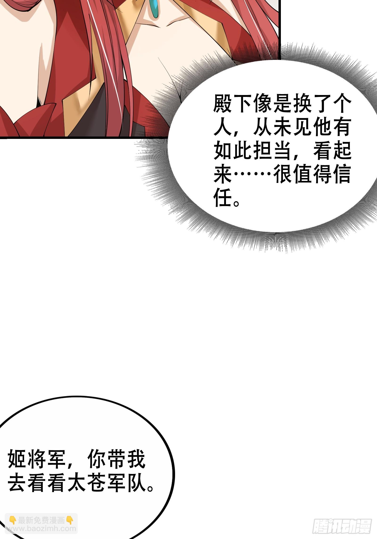 002 神话树的神果(1/2)-第3话