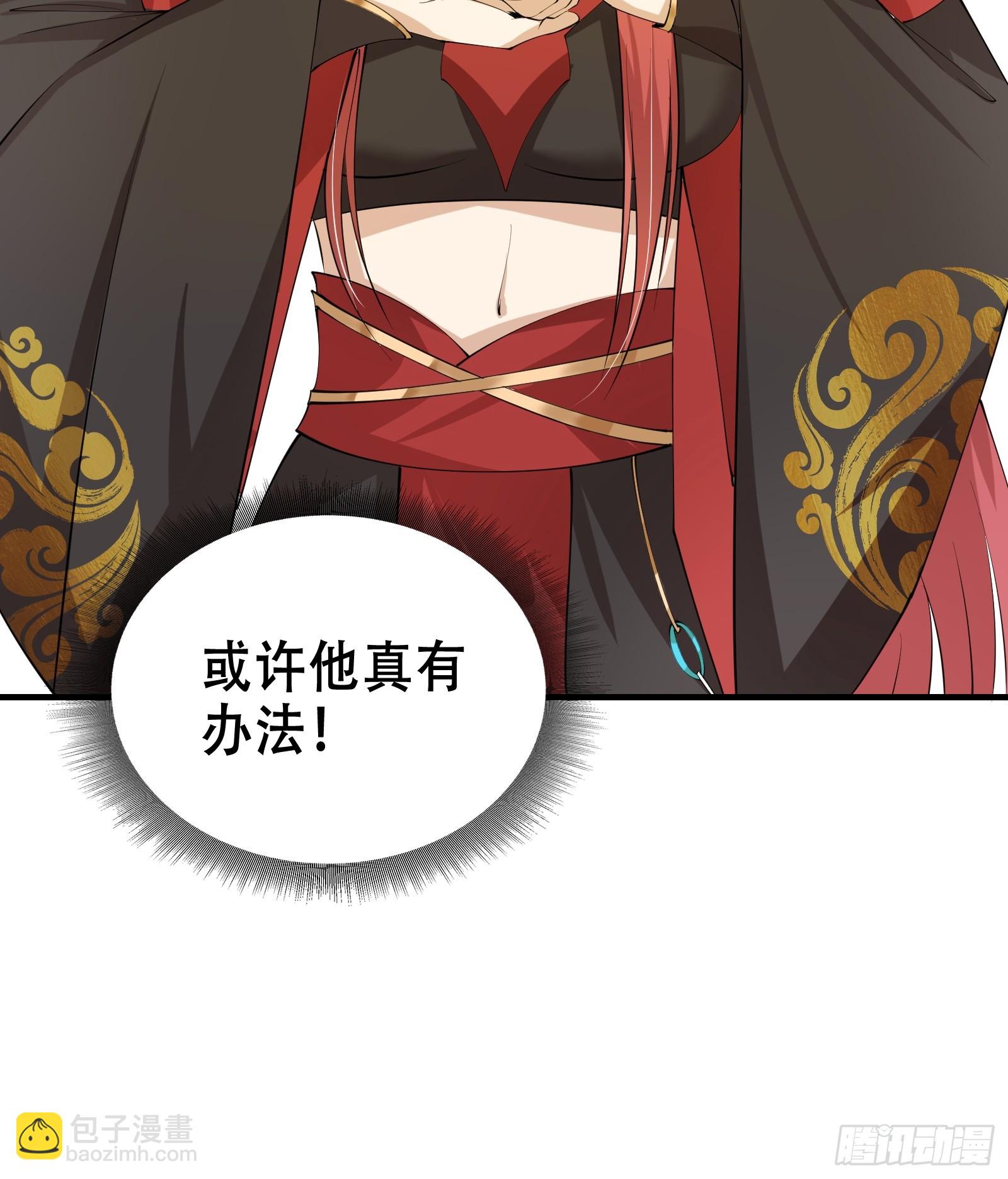 002 神话树的神果(1/2)-第3话