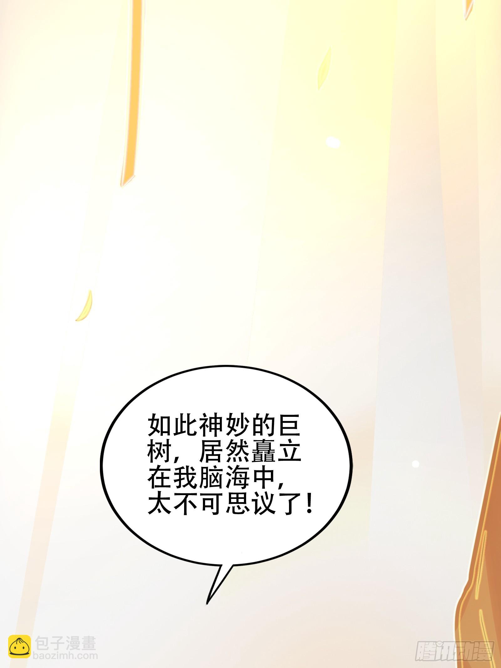 002 神话树的神果(1/2)-第3话