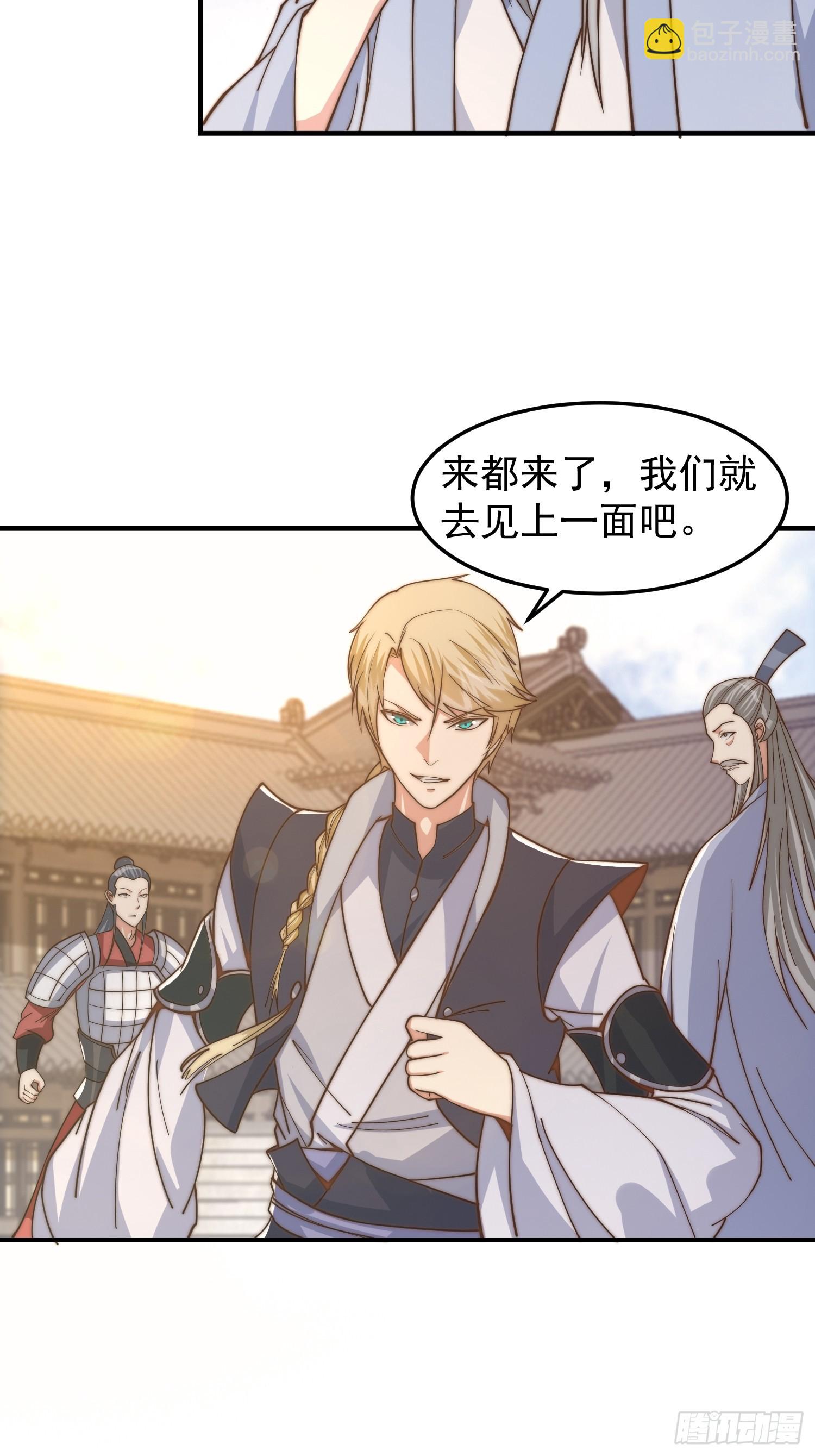 020 我太苍就不讲武德-第21话