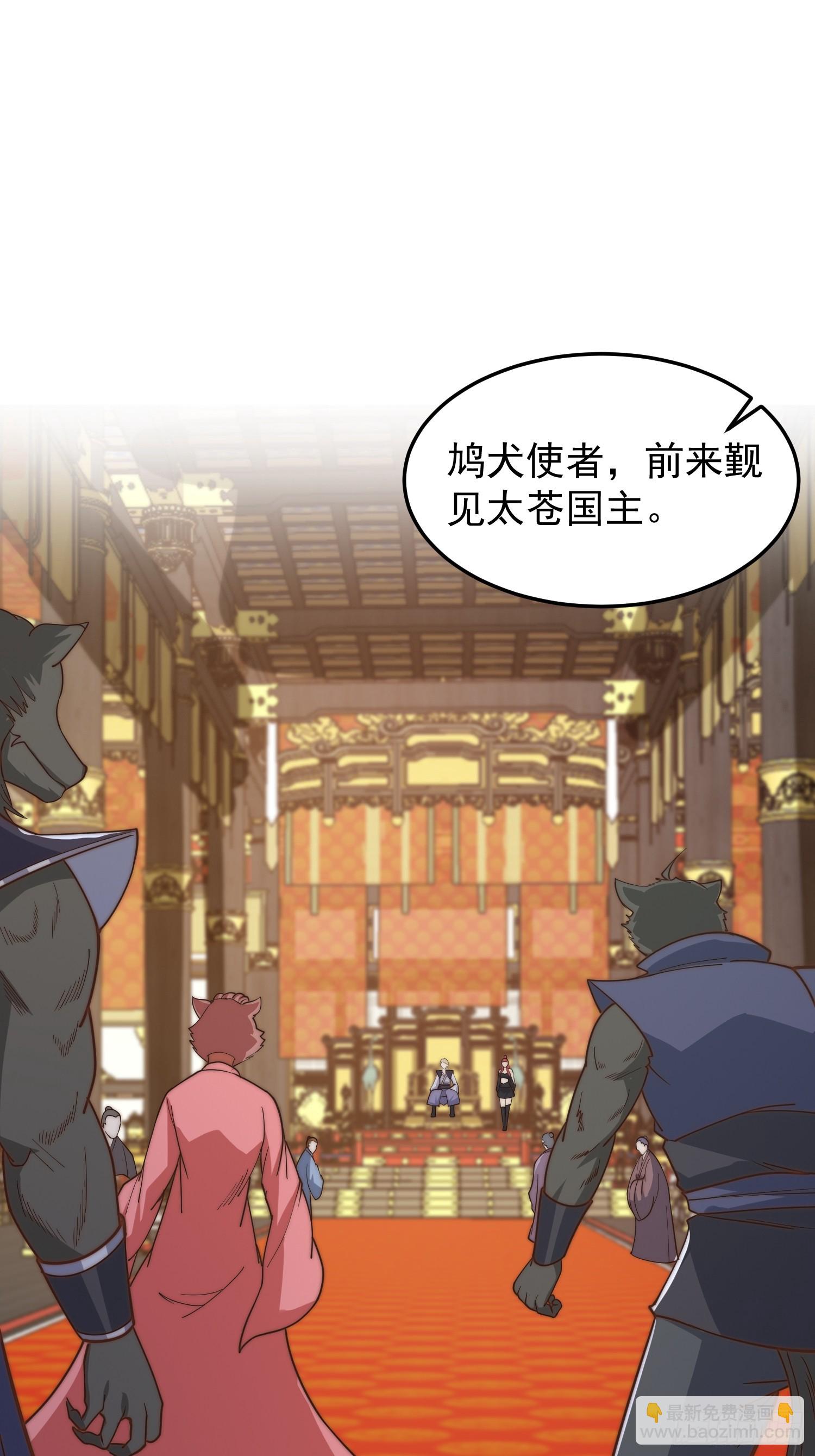 020 我太苍就不讲武德-第21话