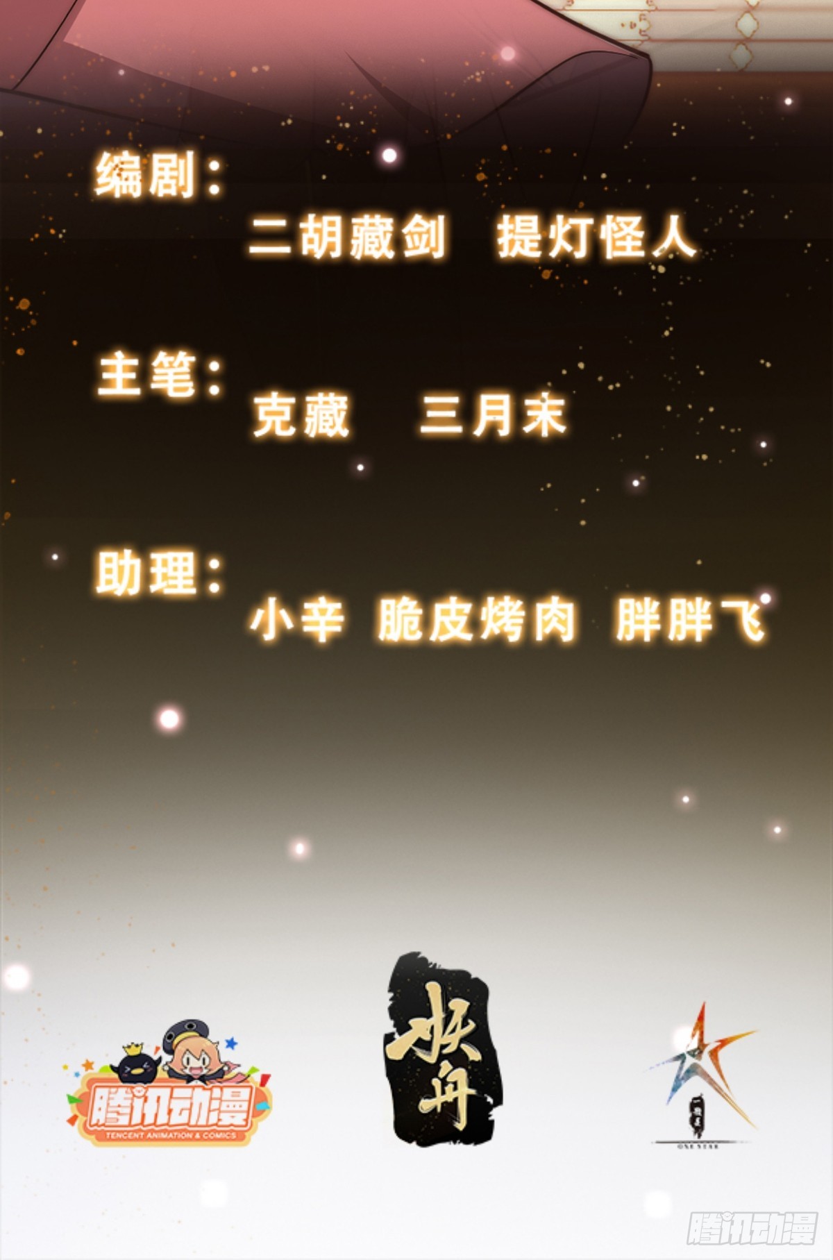 020 我太苍就不讲武德-第21话