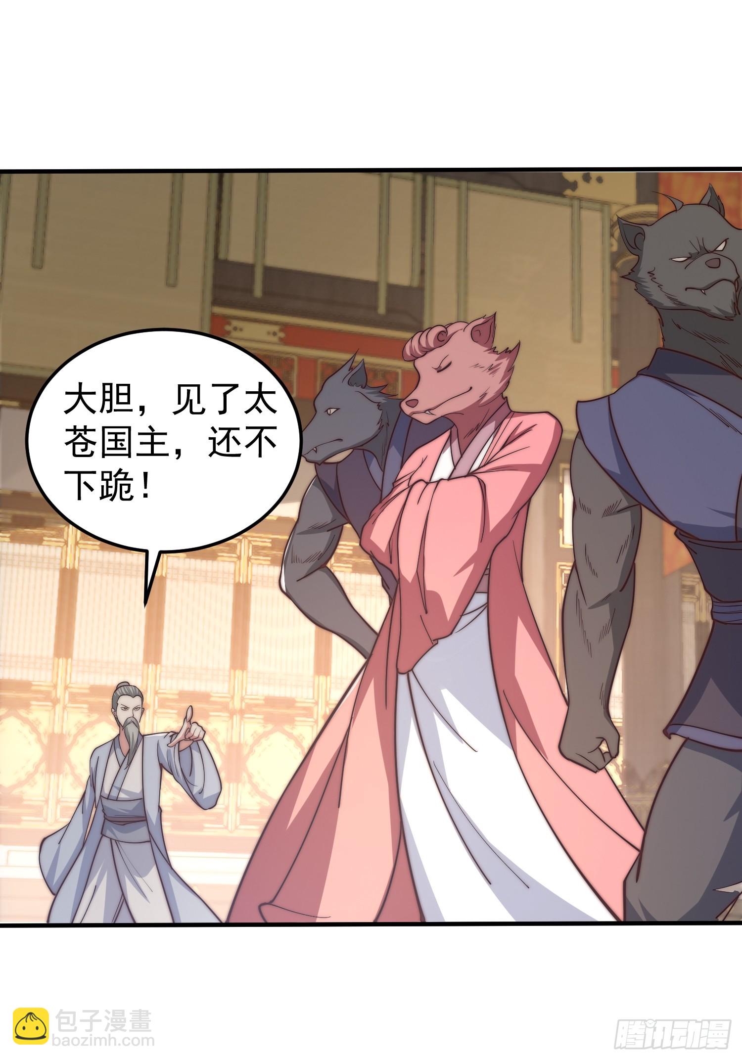 020 我太苍就不讲武德-第21话