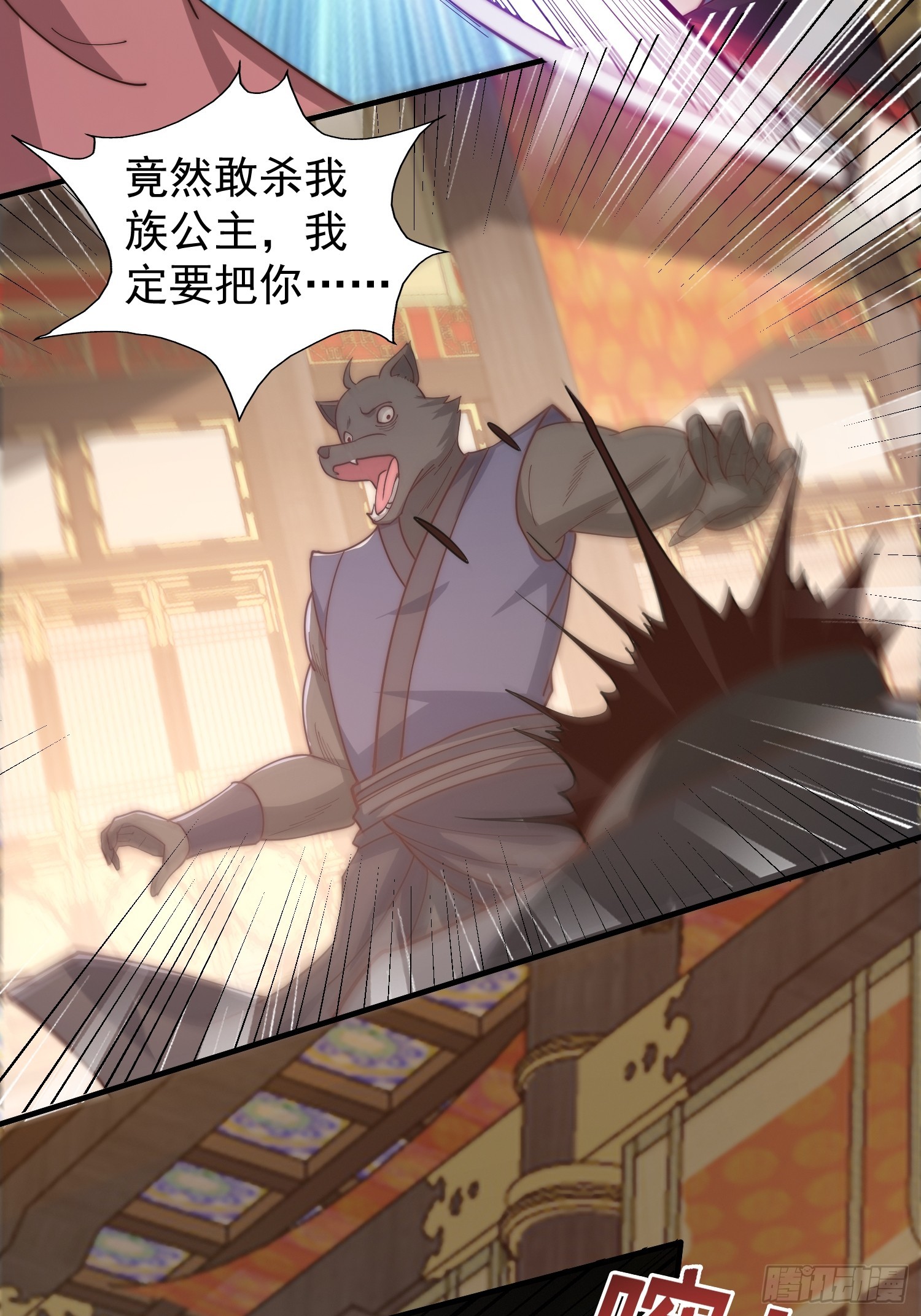 020 我太苍就不讲武德-第21话