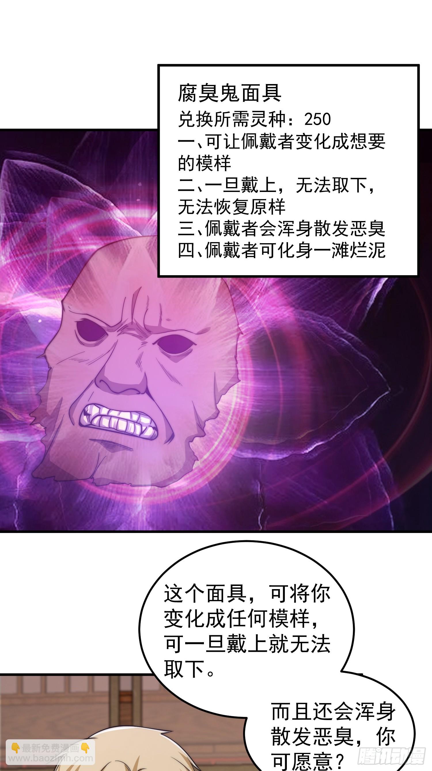 020 我太苍就不讲武德-第21话