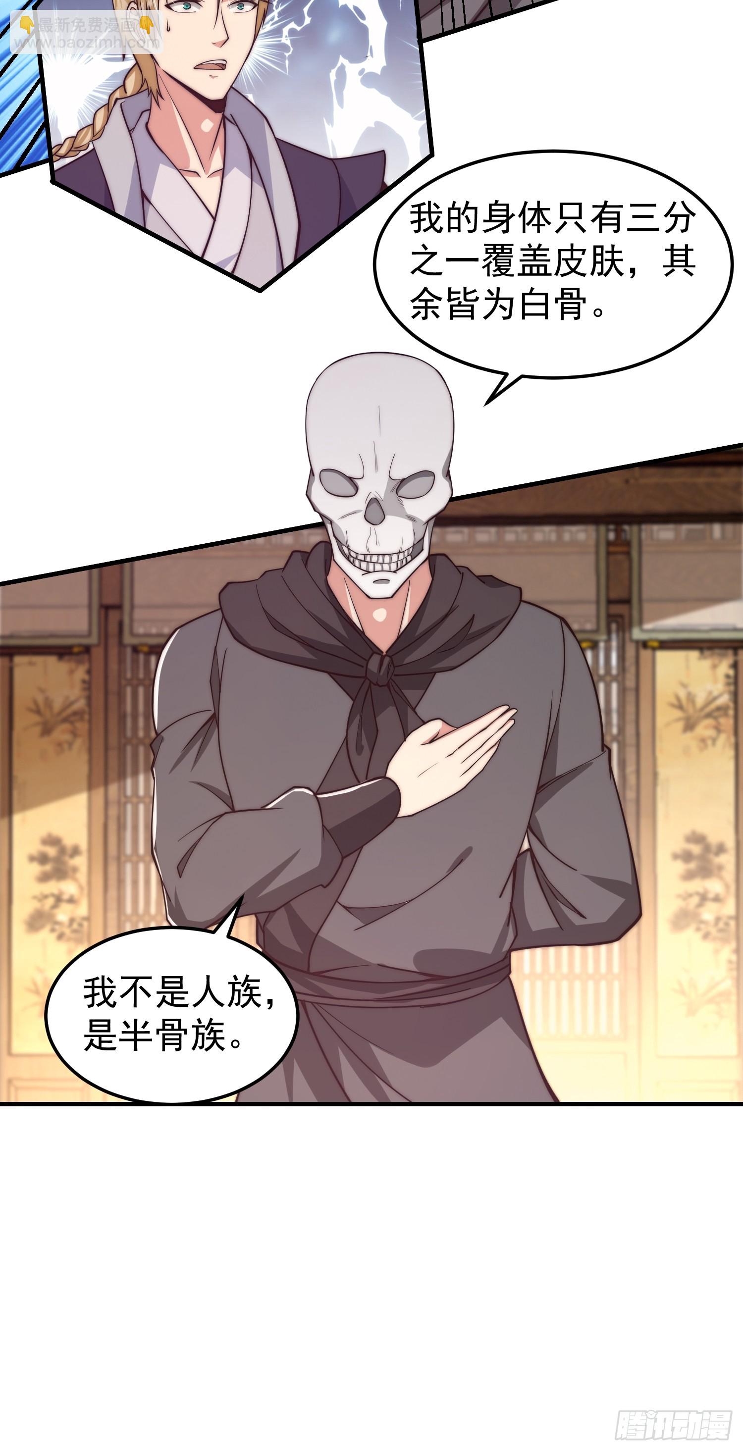 020 我太苍就不讲武德-第21话