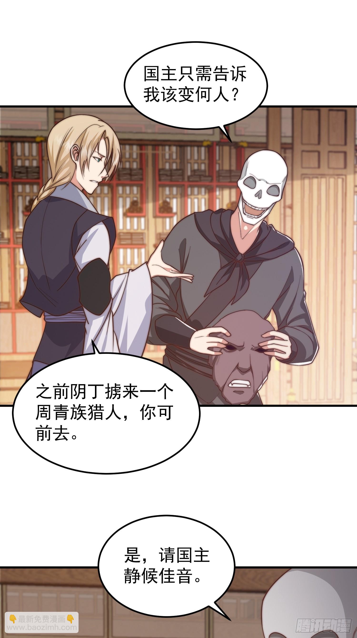 020 我太苍就不讲武德-第21话