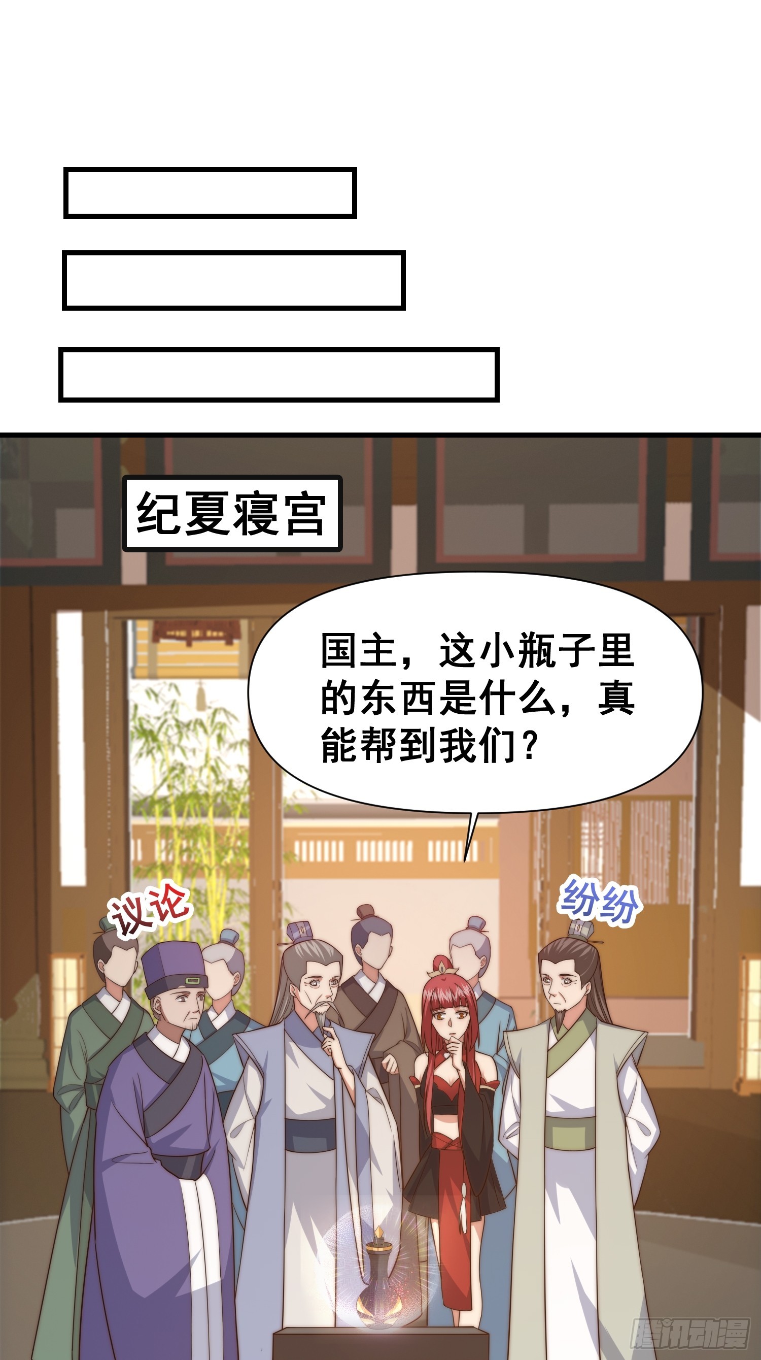 022 粮食不就来了吗-第23话