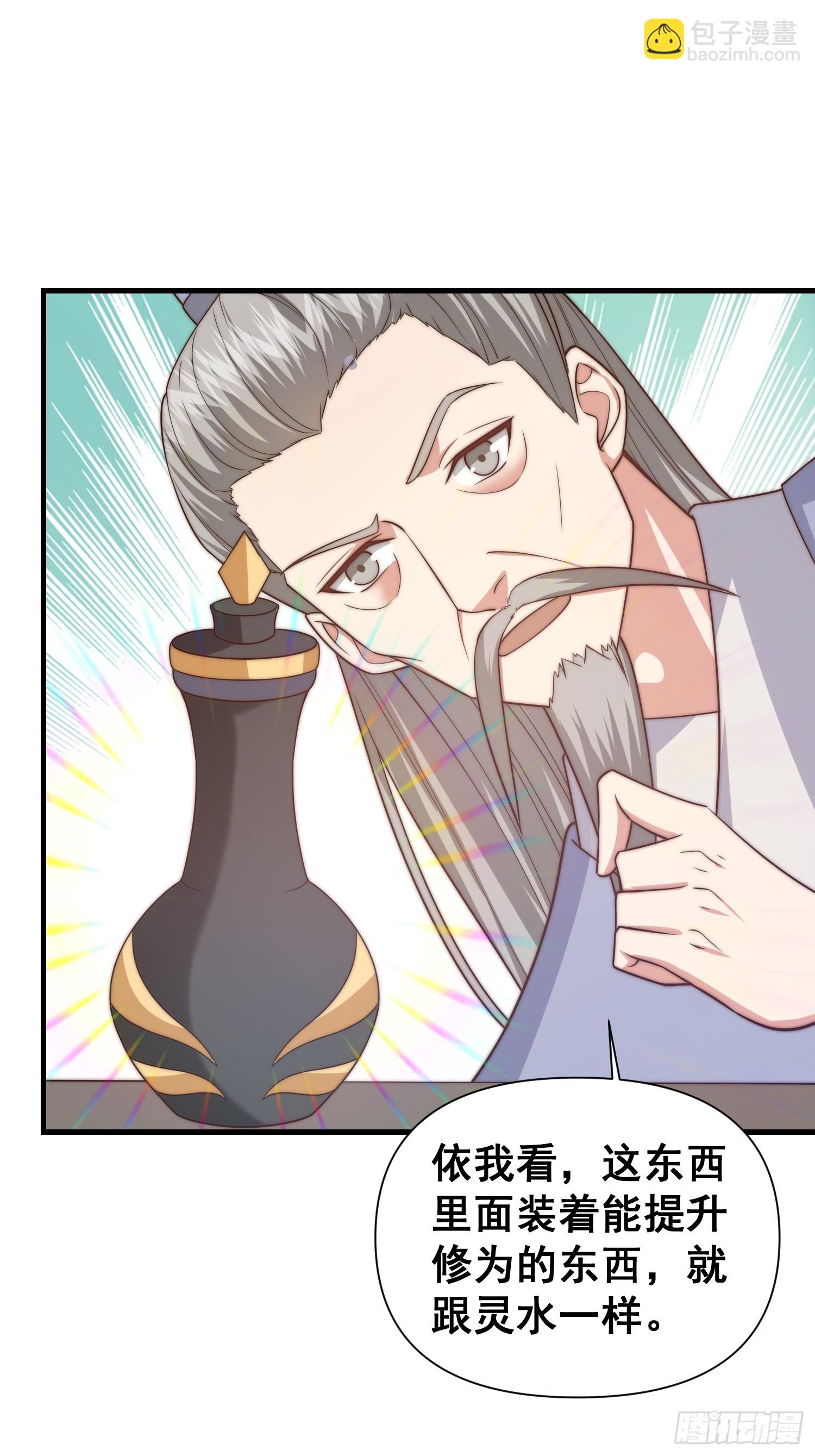 022 粮食不就来了吗-第23话