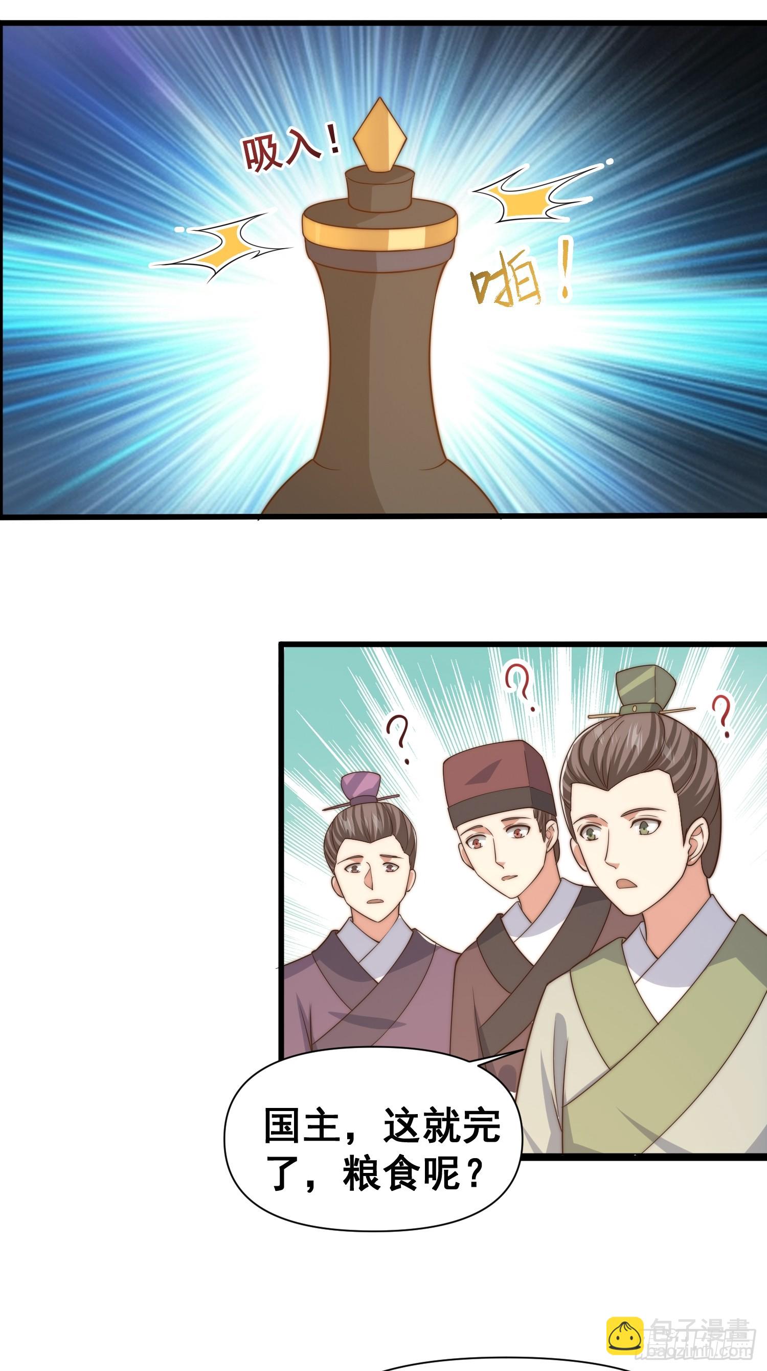 022 粮食不就来了吗-第23话