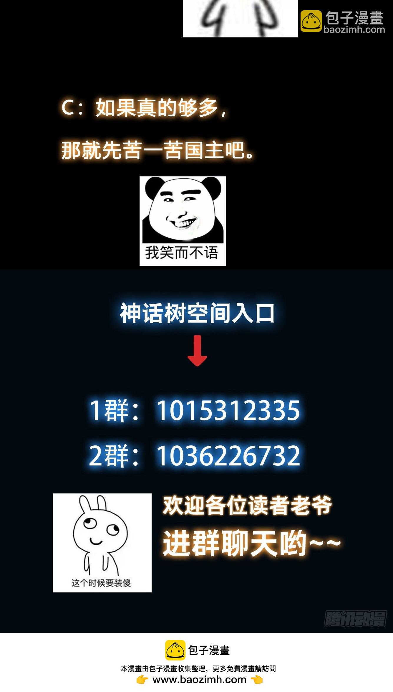 022 粮食不就来了吗-第23话