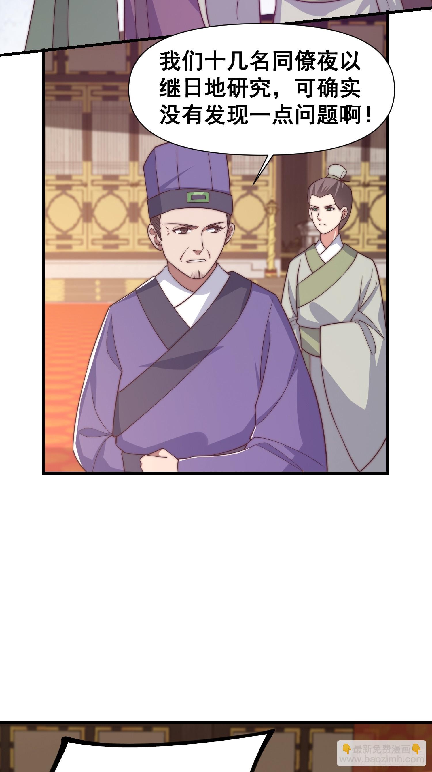 022 粮食不就来了吗-第23话