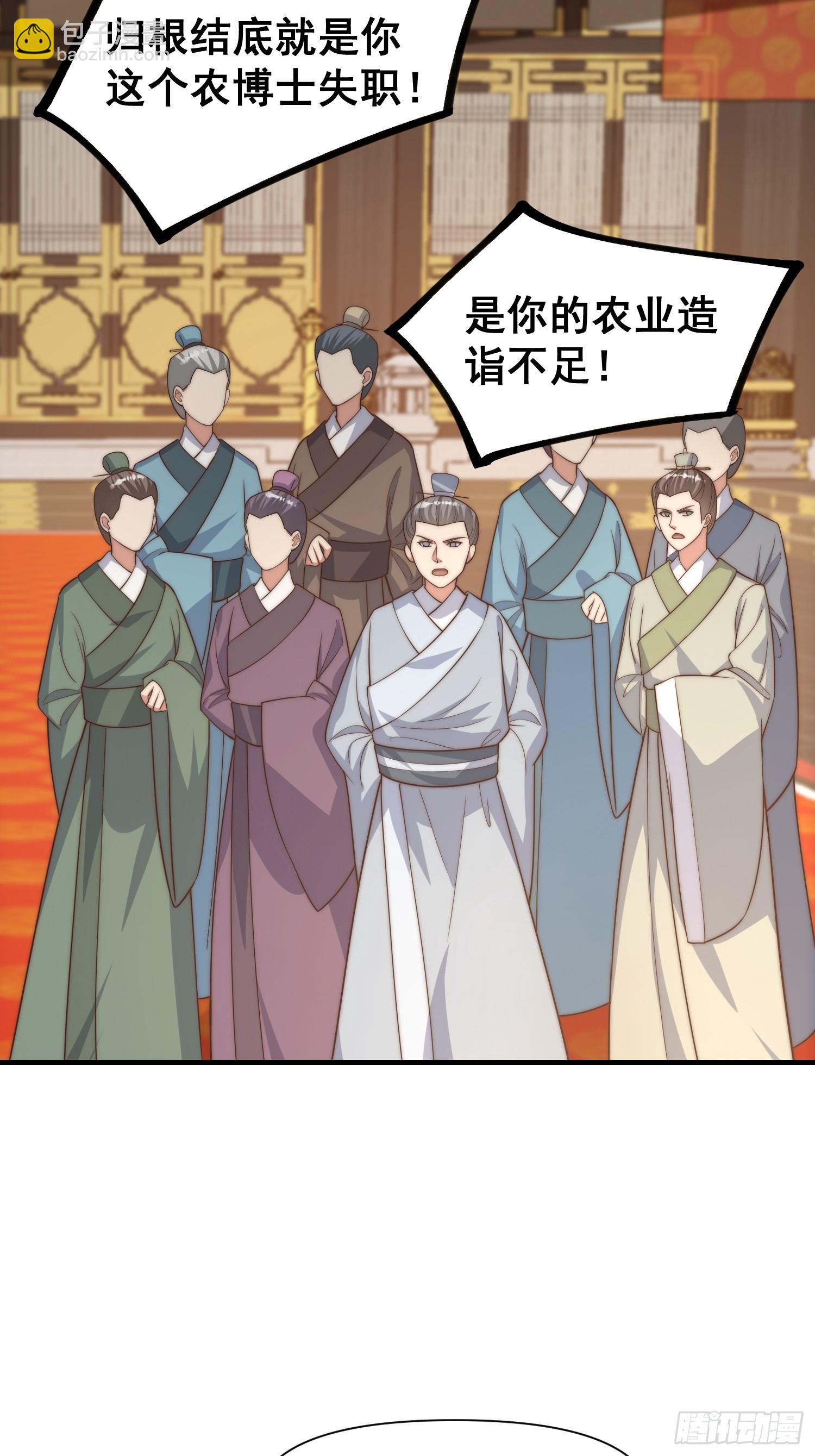 022 粮食不就来了吗-第23话