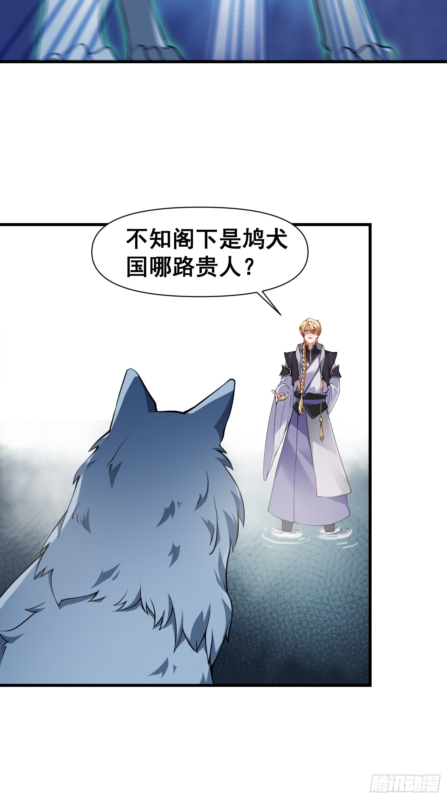 024 迷茫的幻境-第25话