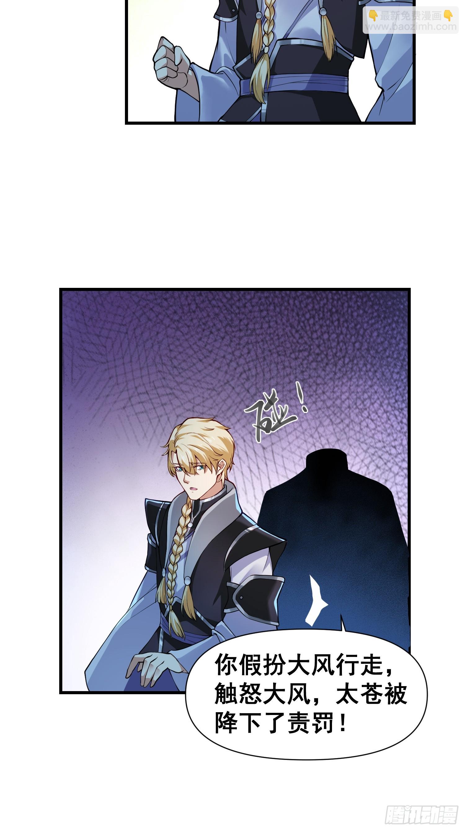 024 迷茫的幻境-第25话