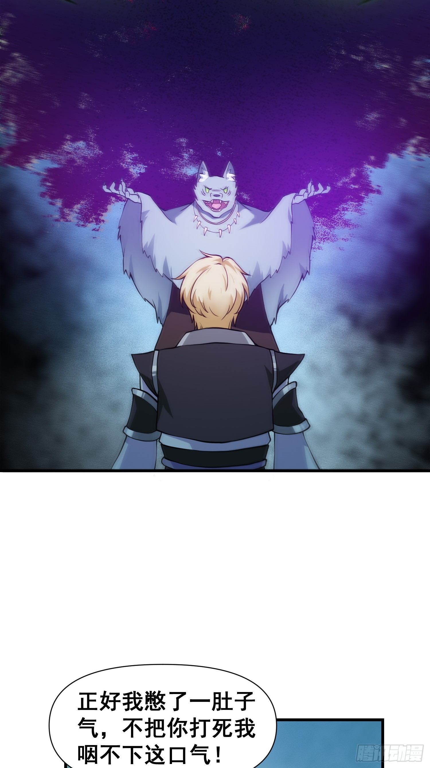 024 迷茫的幻境-第25话