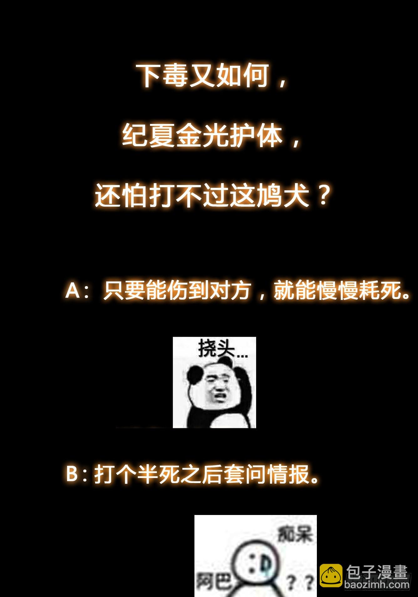 024 迷茫的幻境-第25话