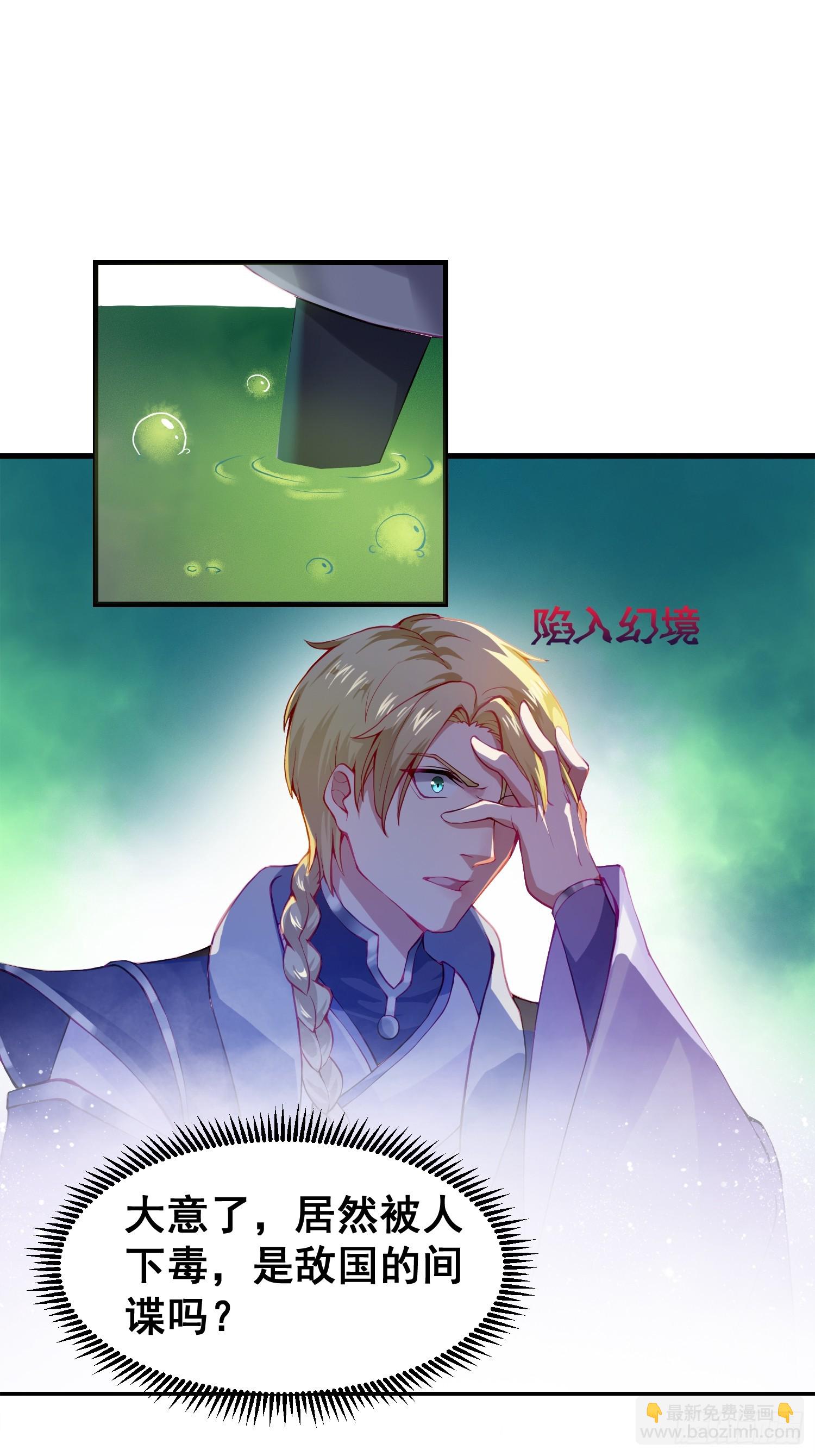 024 迷茫的幻境-第25话