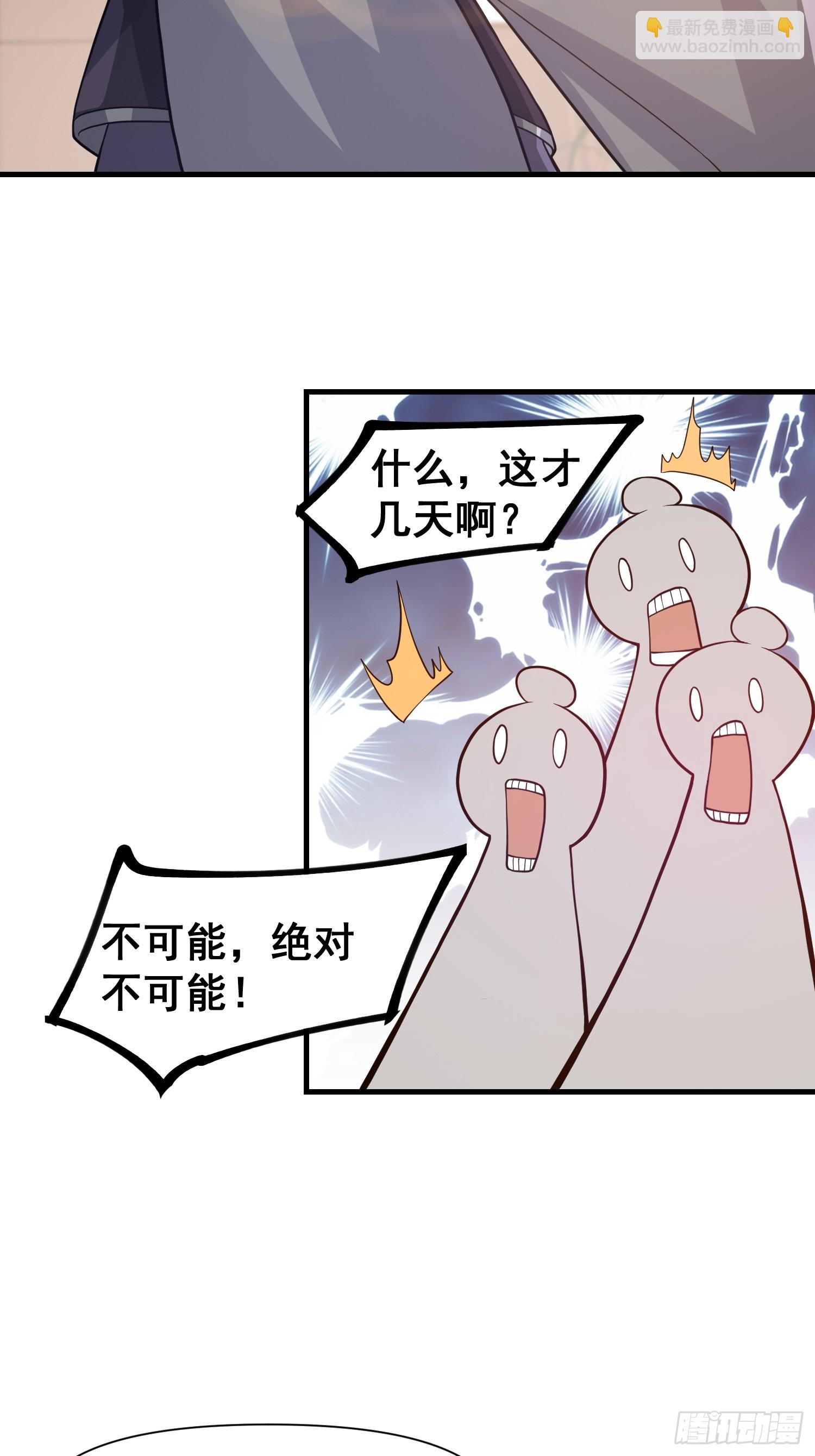 026 天苍印炼成！-第27话