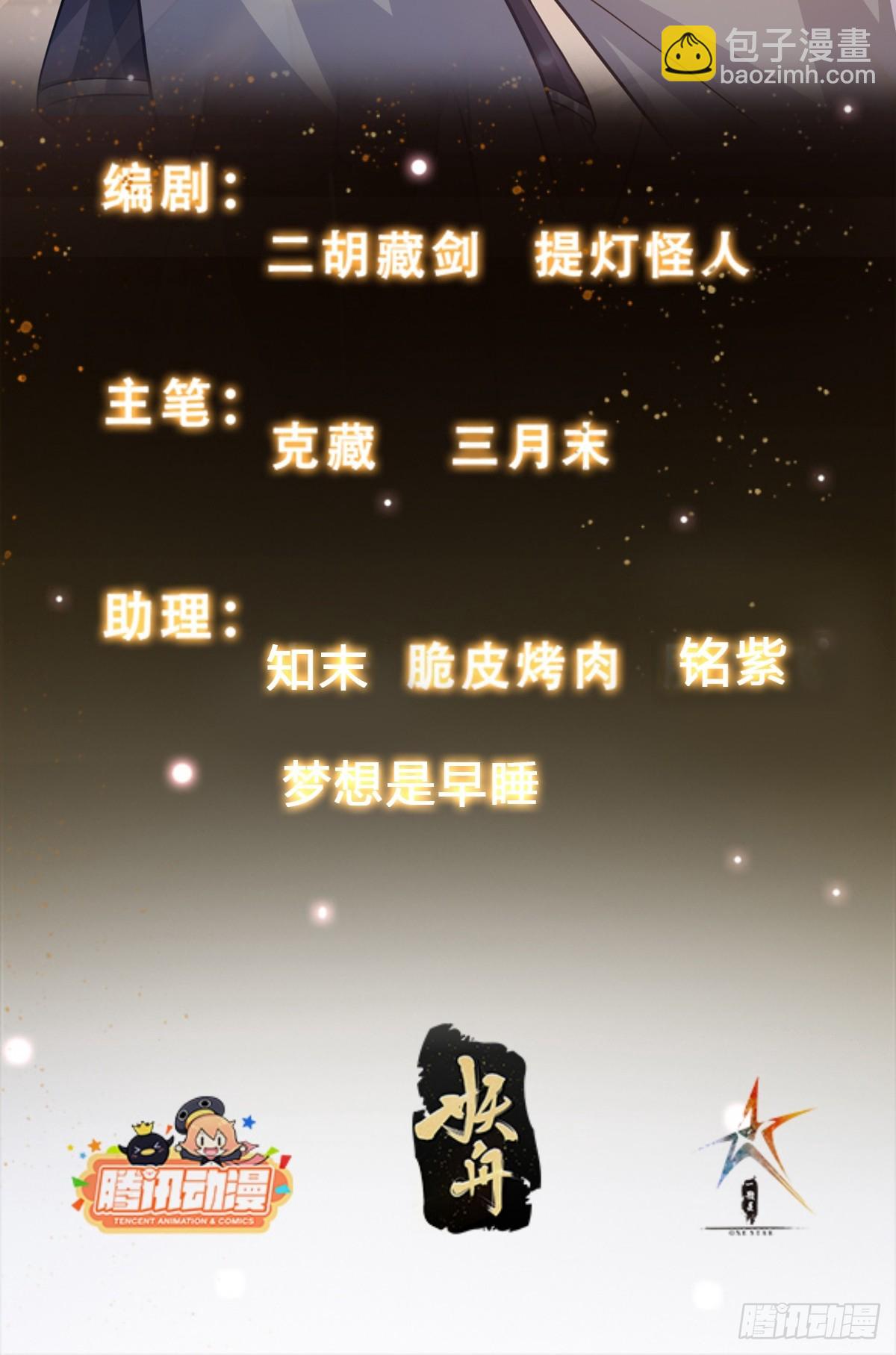 026 天苍印炼成！-第27话