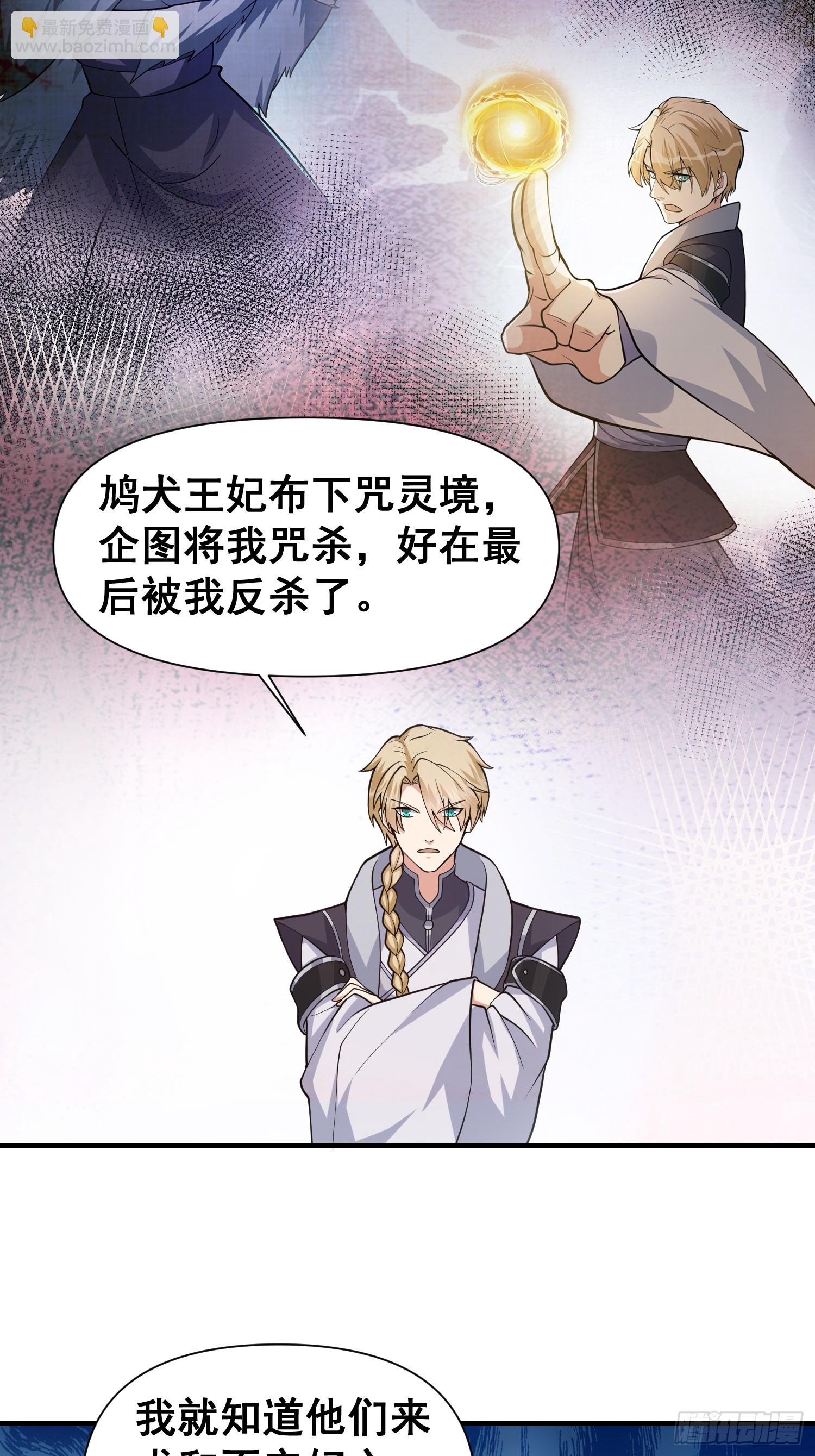 026 天苍印炼成！-第27话