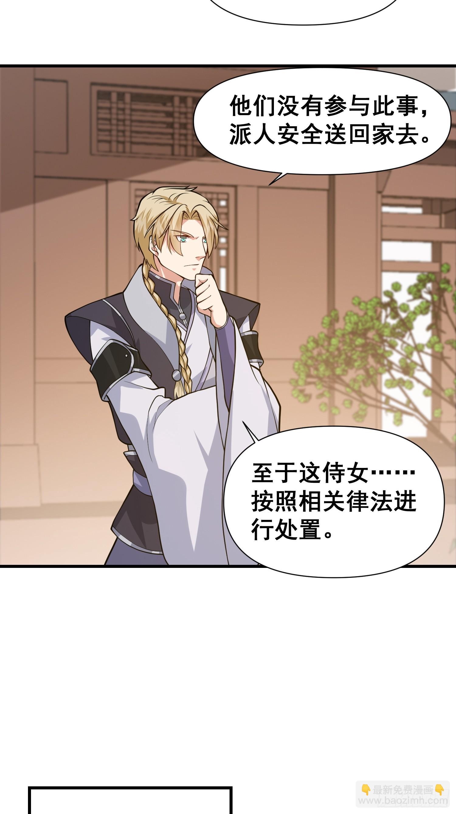 026 天苍印炼成！-第27话