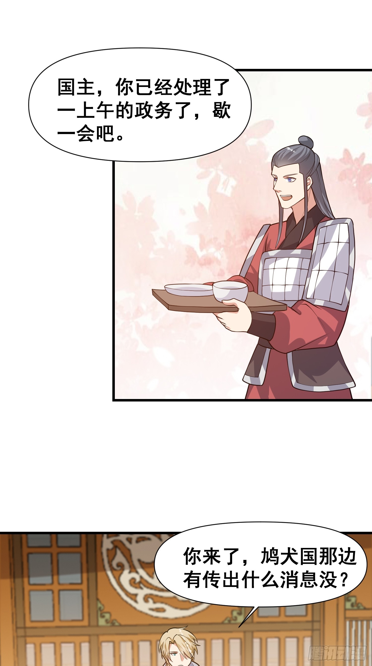 026 天苍印炼成！-第27话