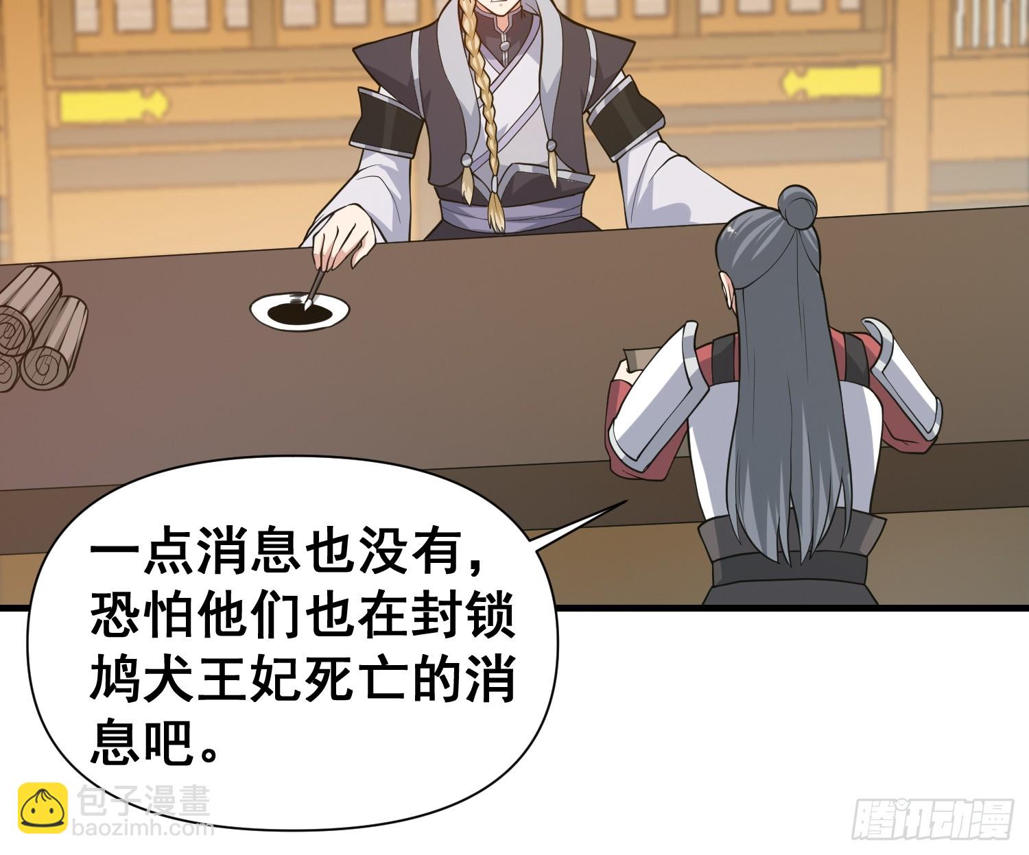 026 天苍印炼成！-第27话