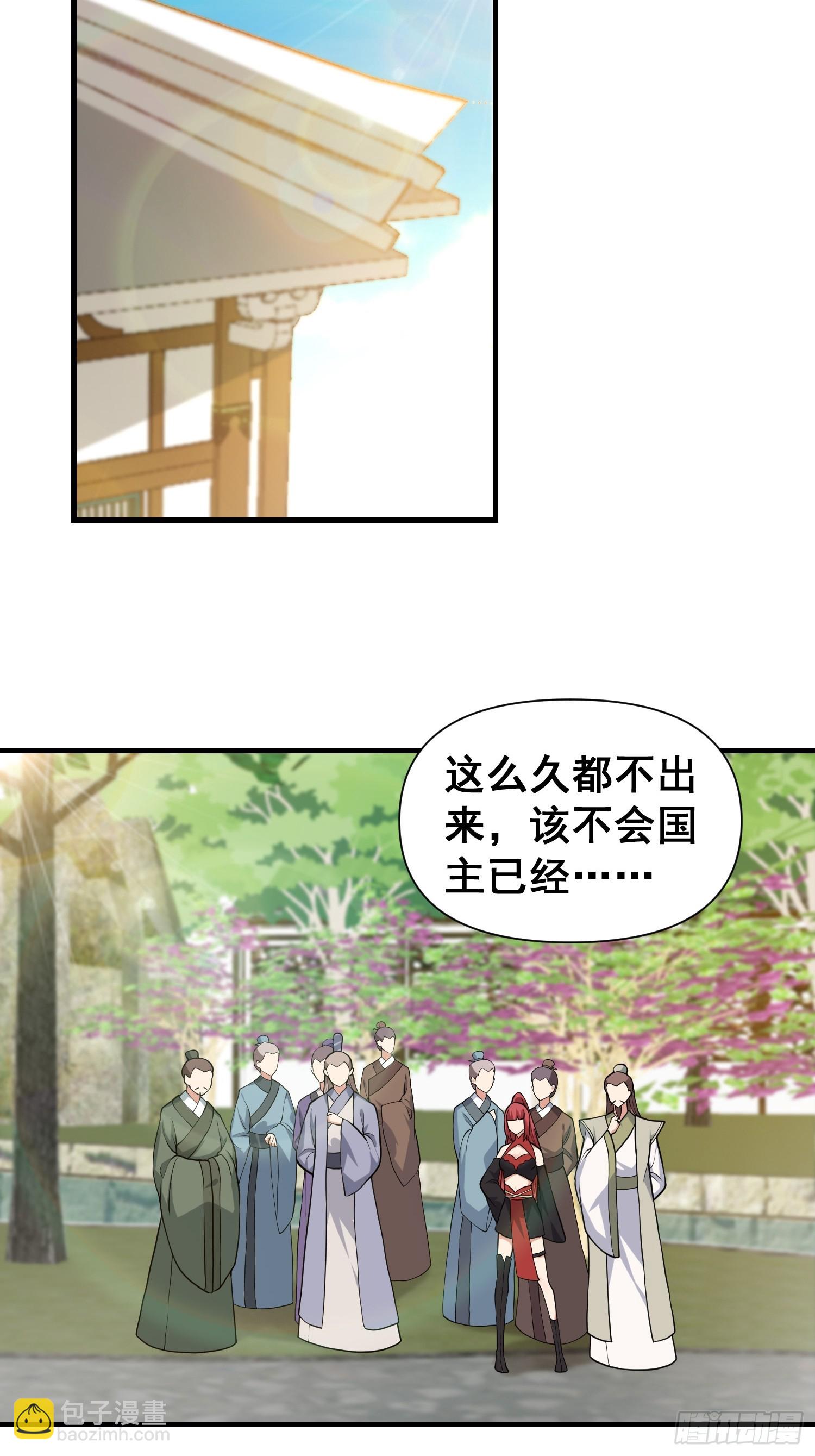 026 天苍印炼成！-第27话