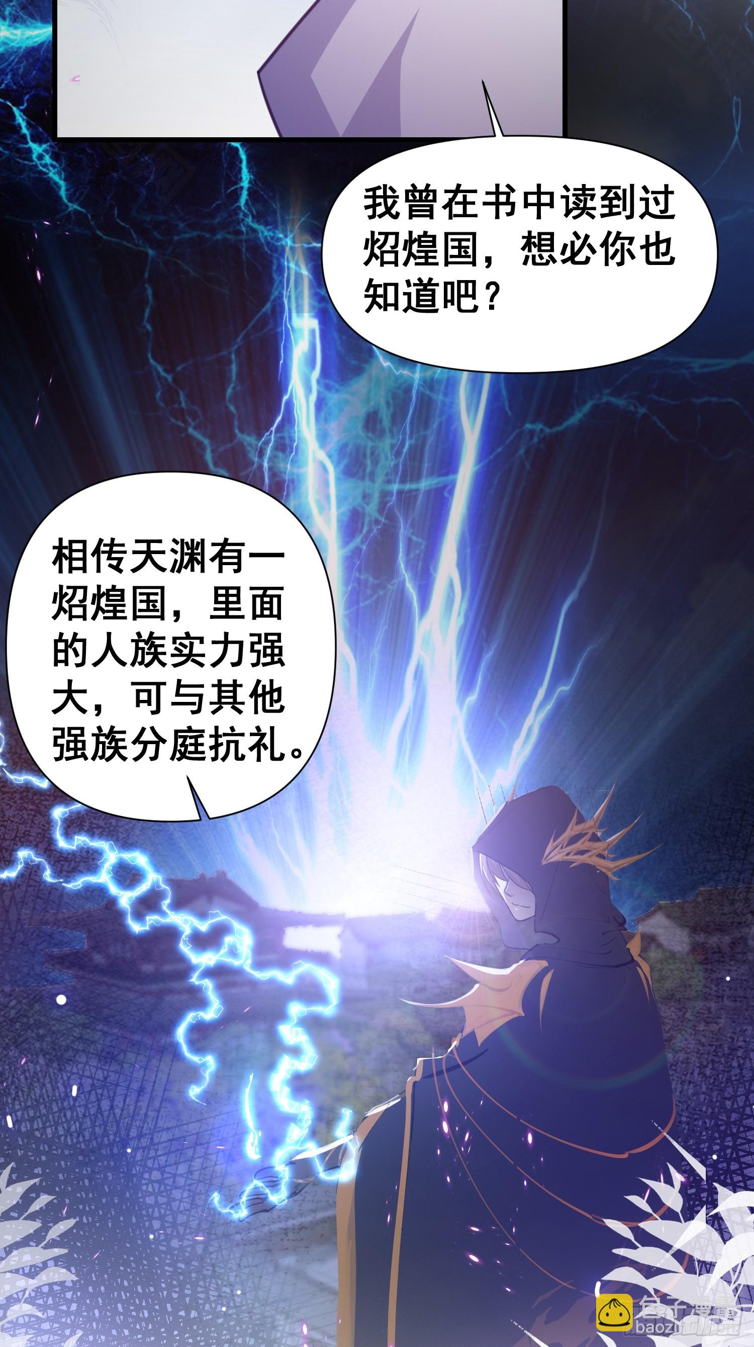 028 太苍最强女武者-第29话