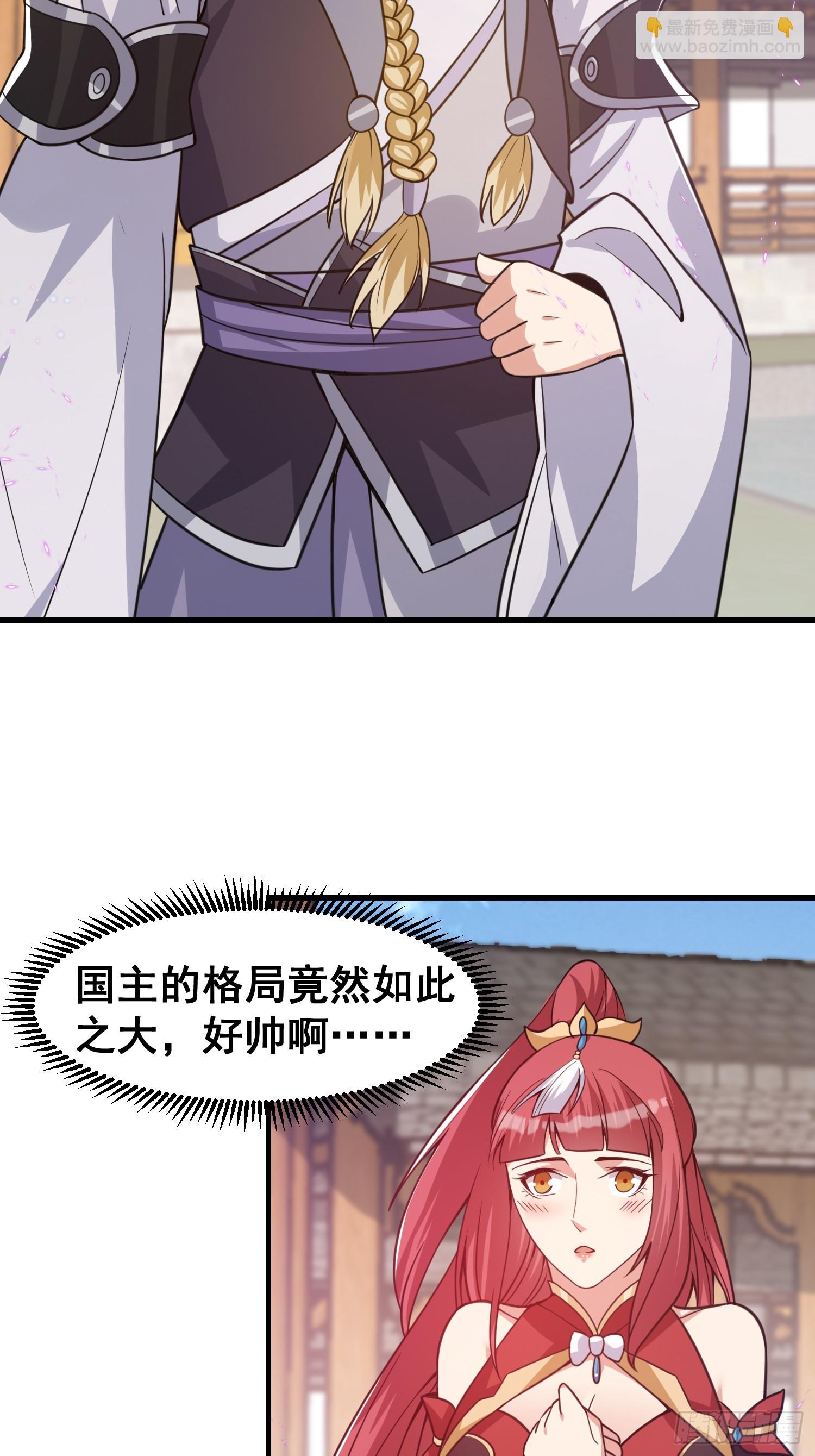 028 太苍最强女武者-第29话